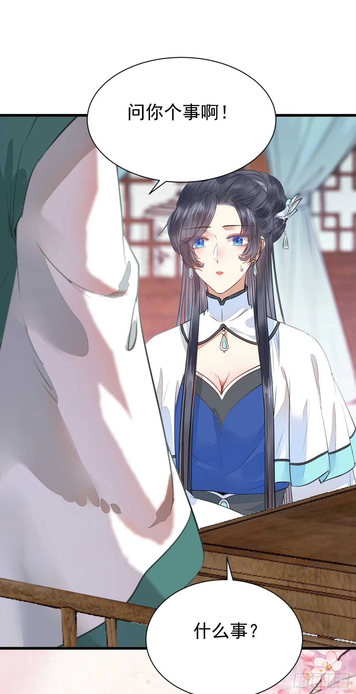 你定亲了吗 第27页
