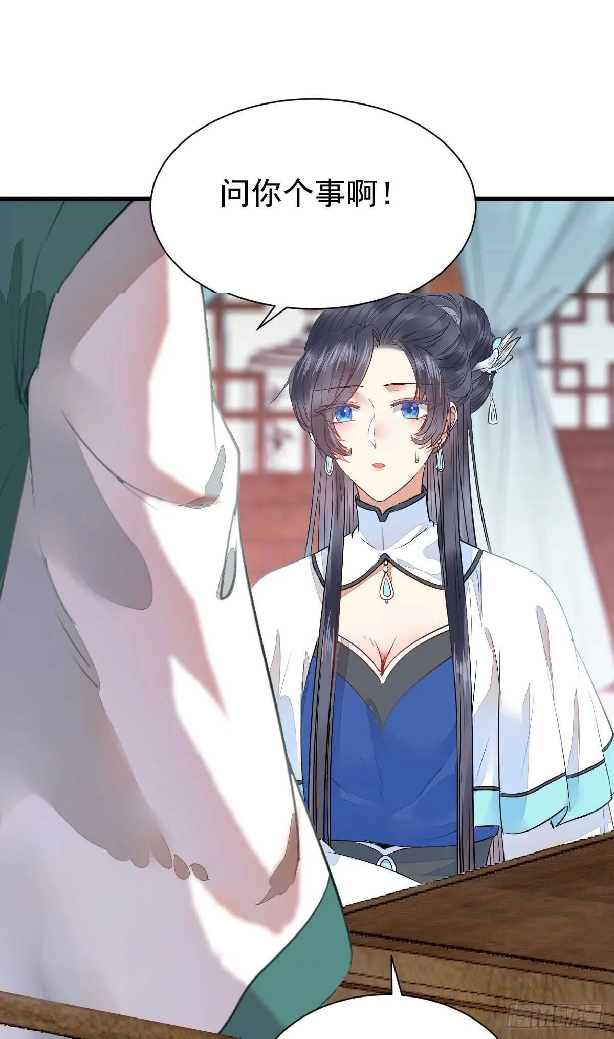 围堵洞府 第3页