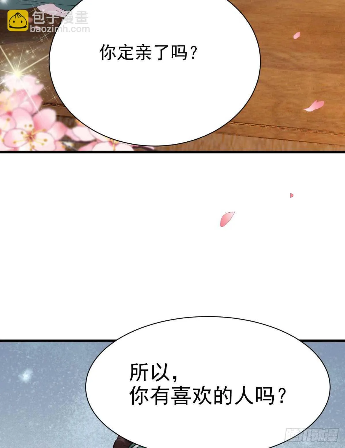 围堵洞府 第5页