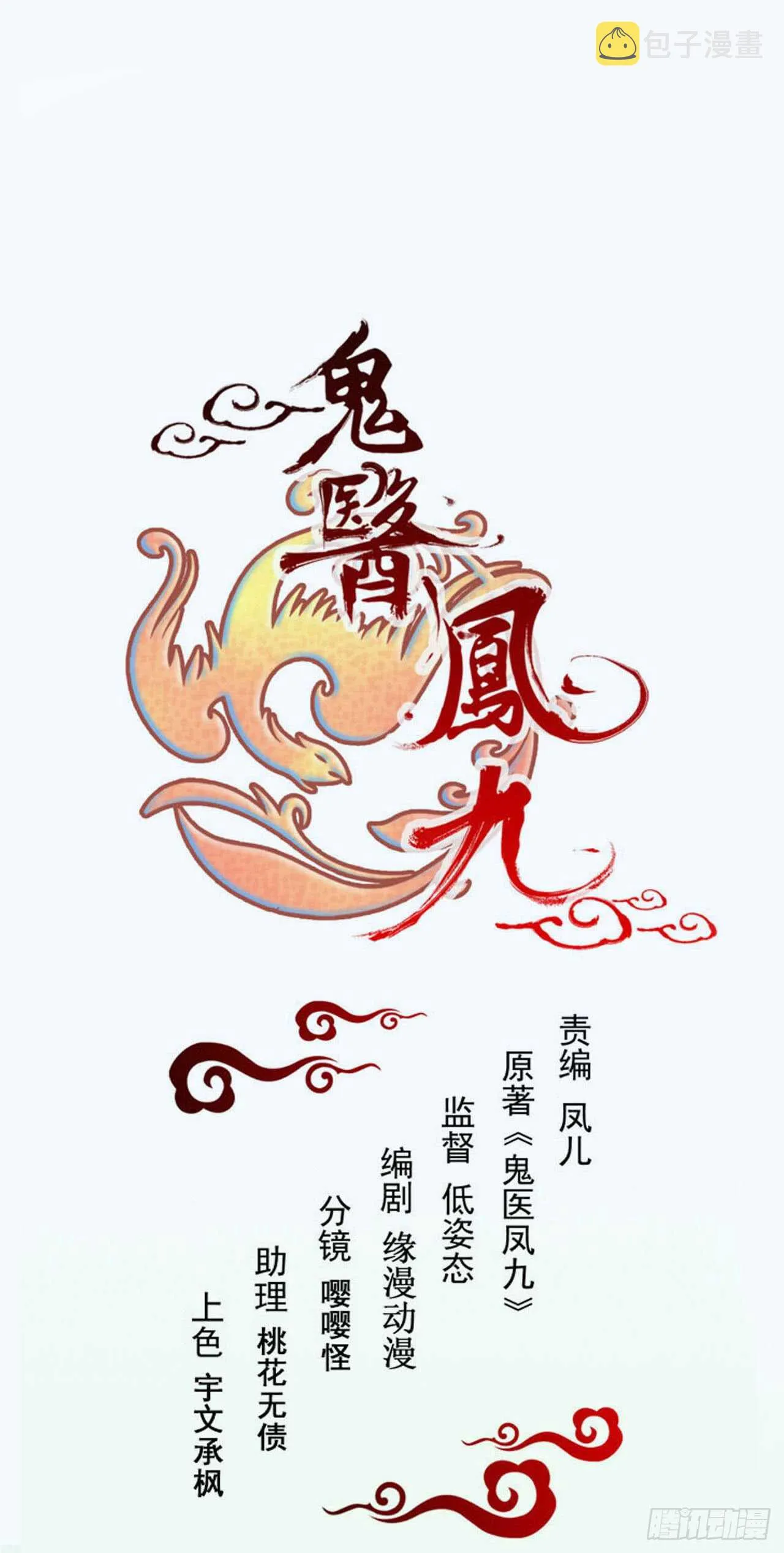 围堵洞府 第8页