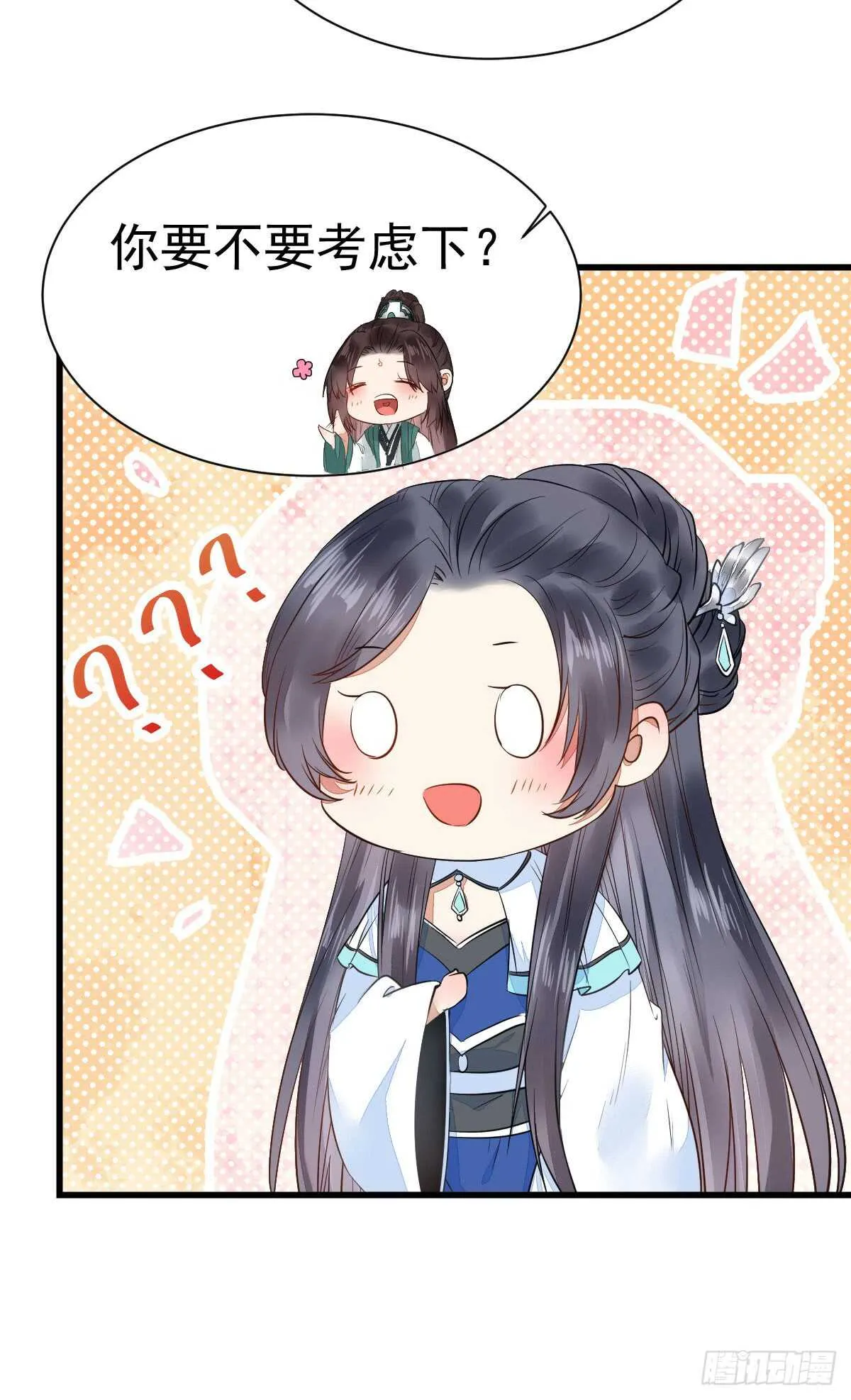 围堵洞府 第11页