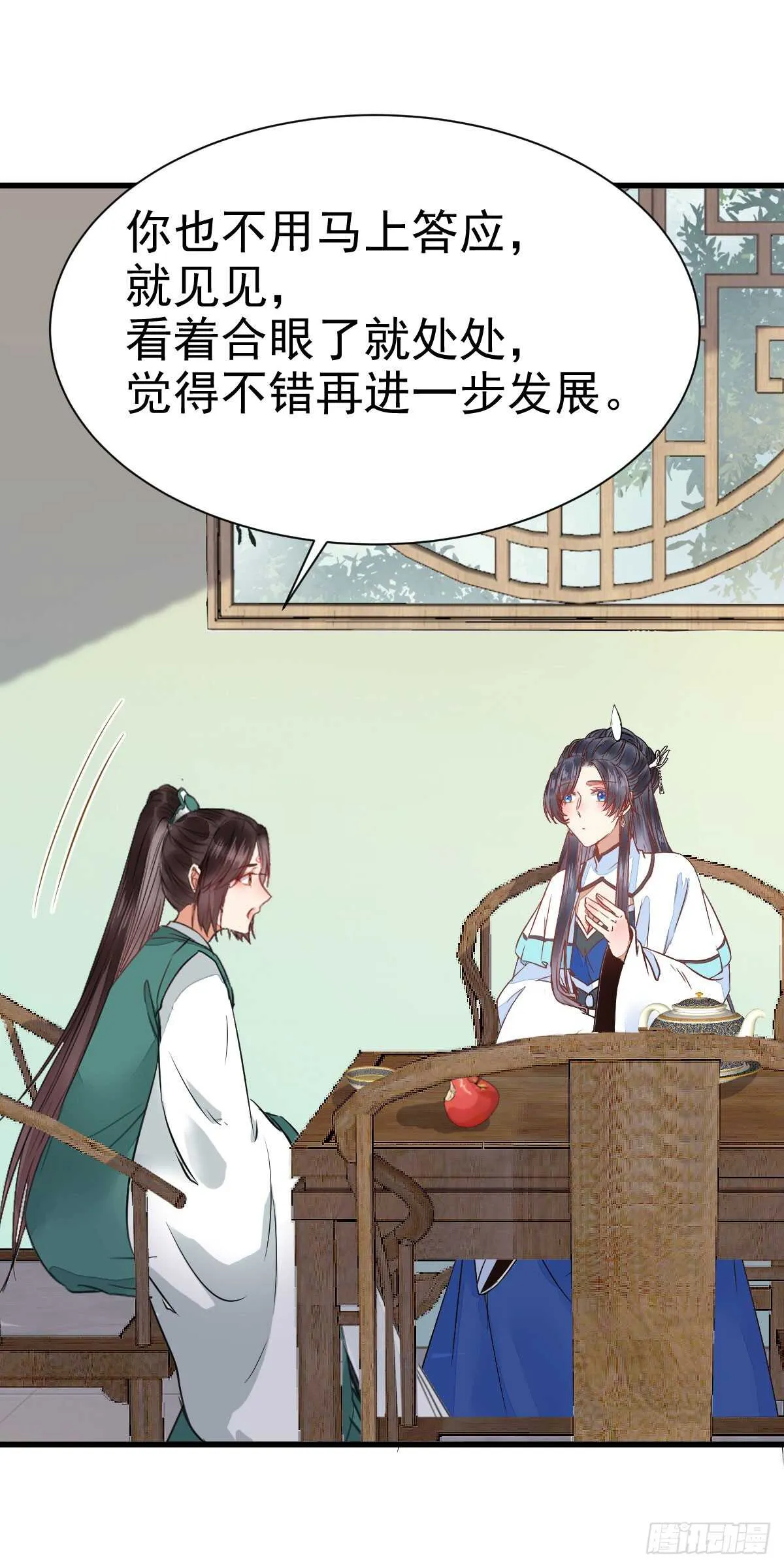 围堵洞府 第12页