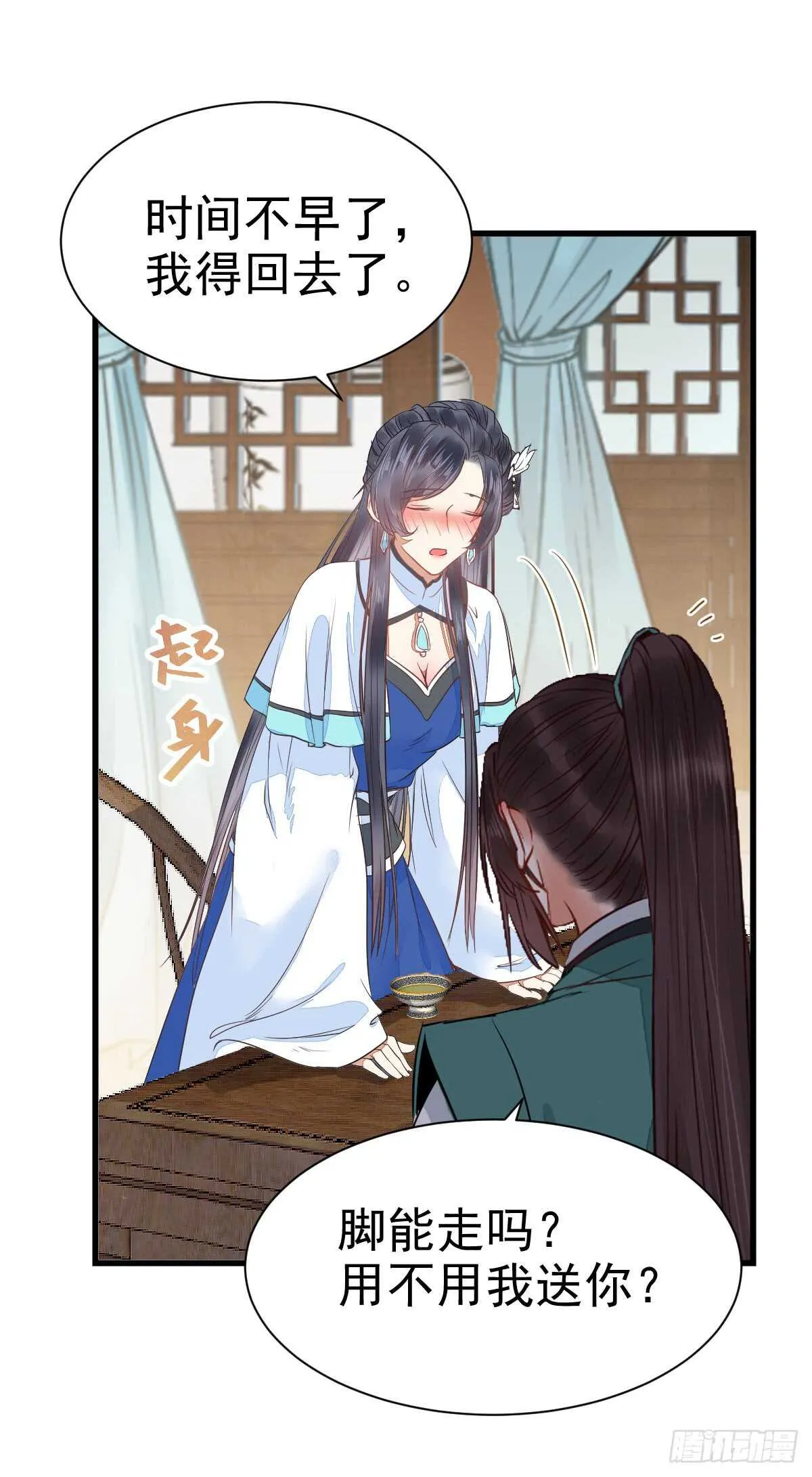 围堵洞府 第13页