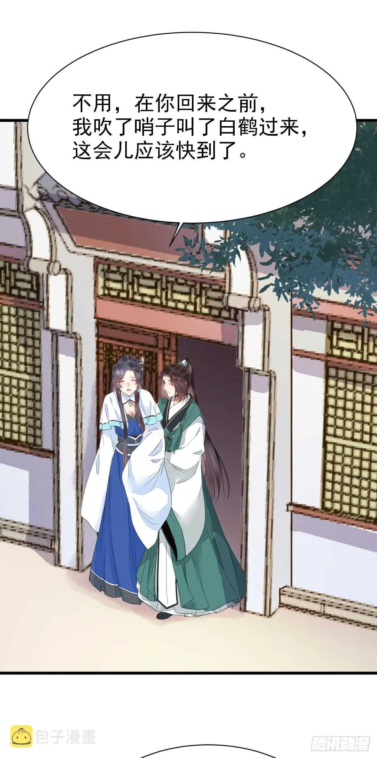 围堵洞府 第14页