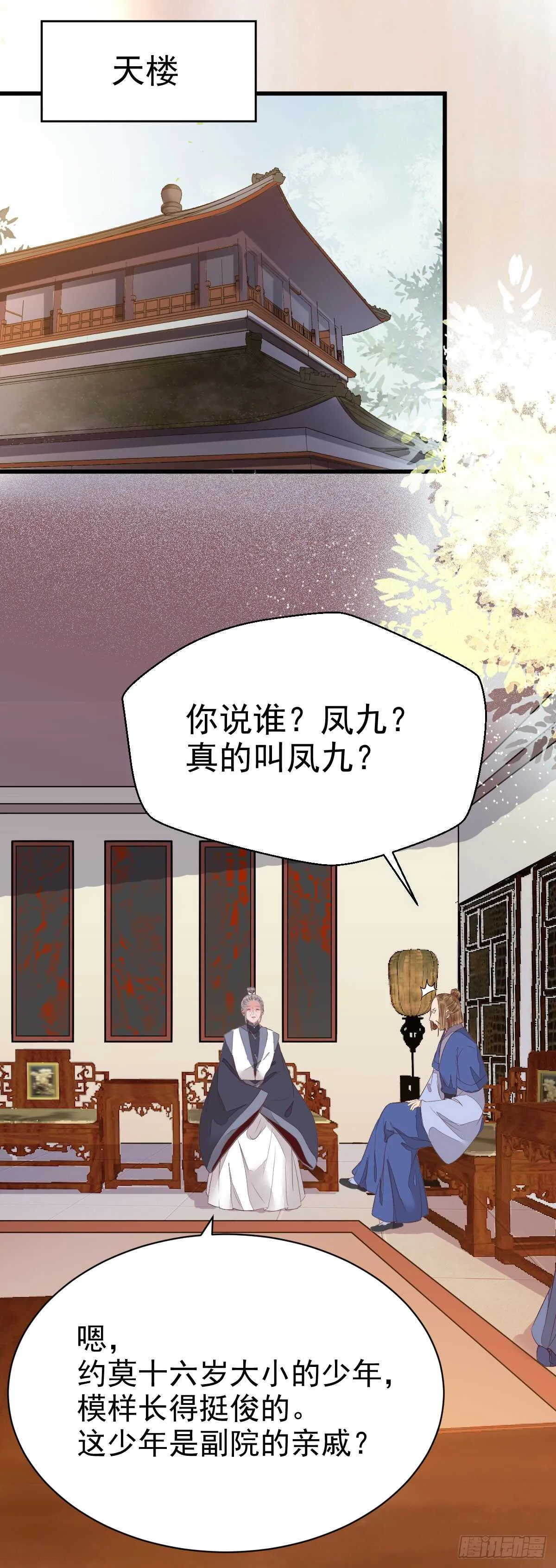 围堵洞府 第22页