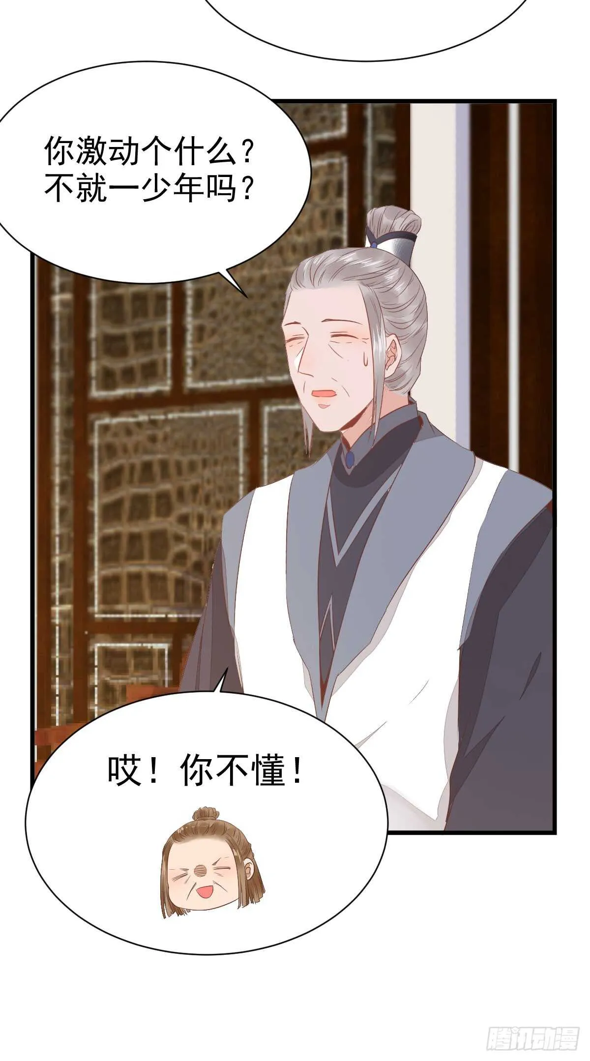 围堵洞府 第24页