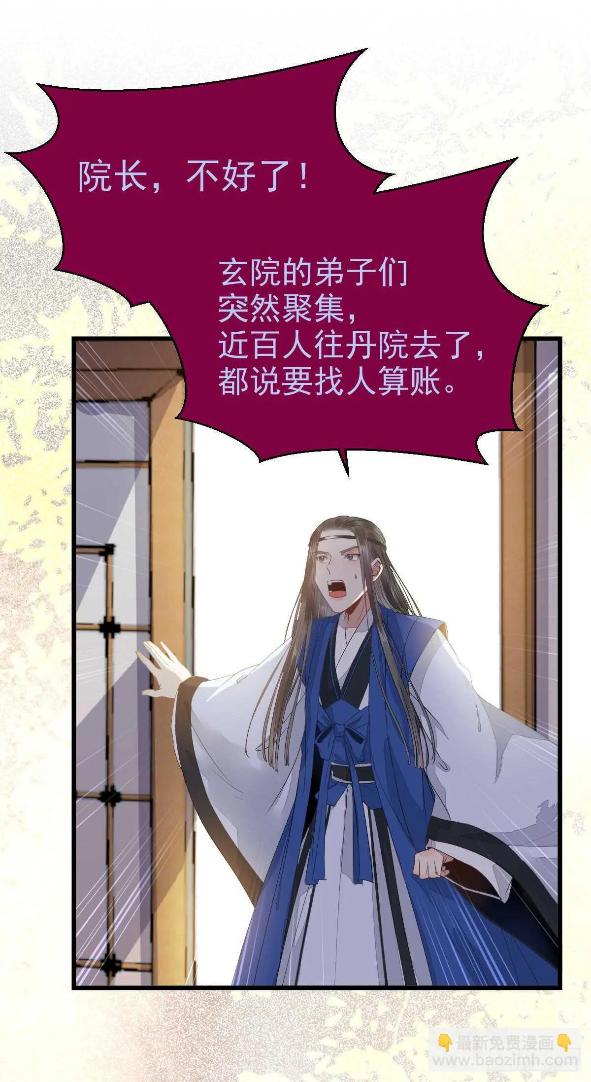 围堵洞府 第25页
