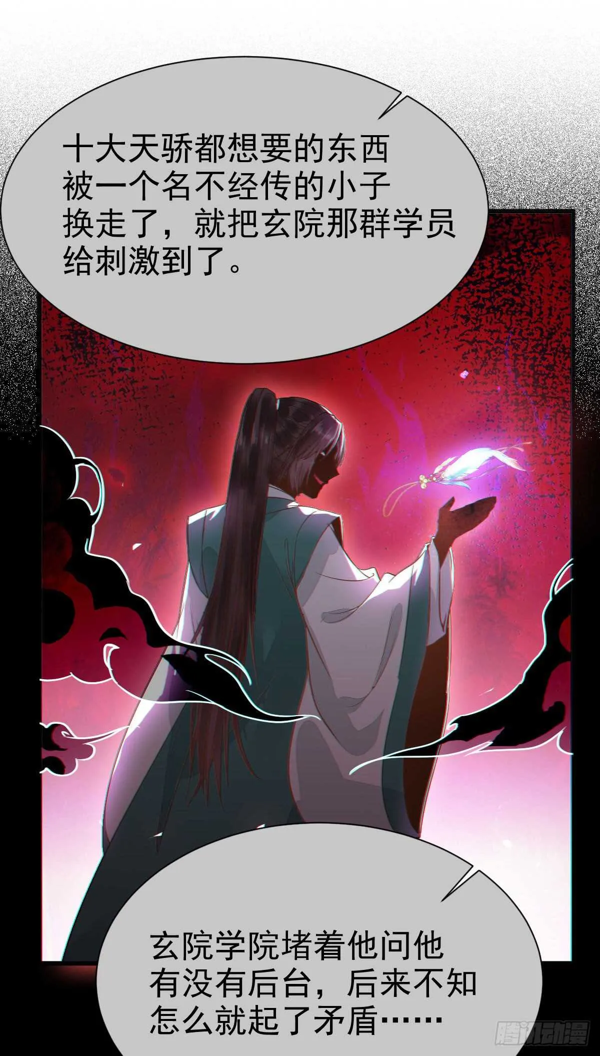 围堵洞府 第27页