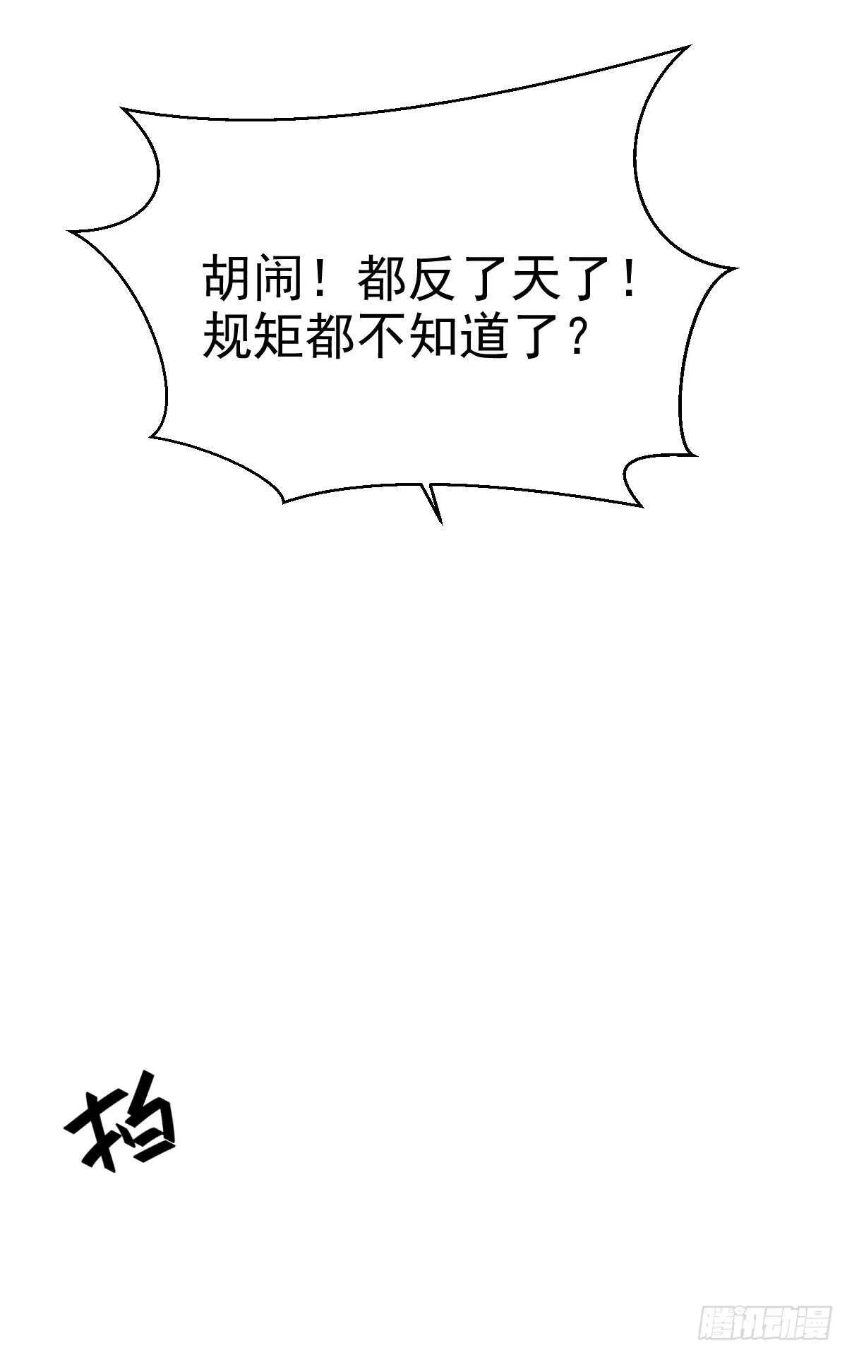 围堵洞府 第30页