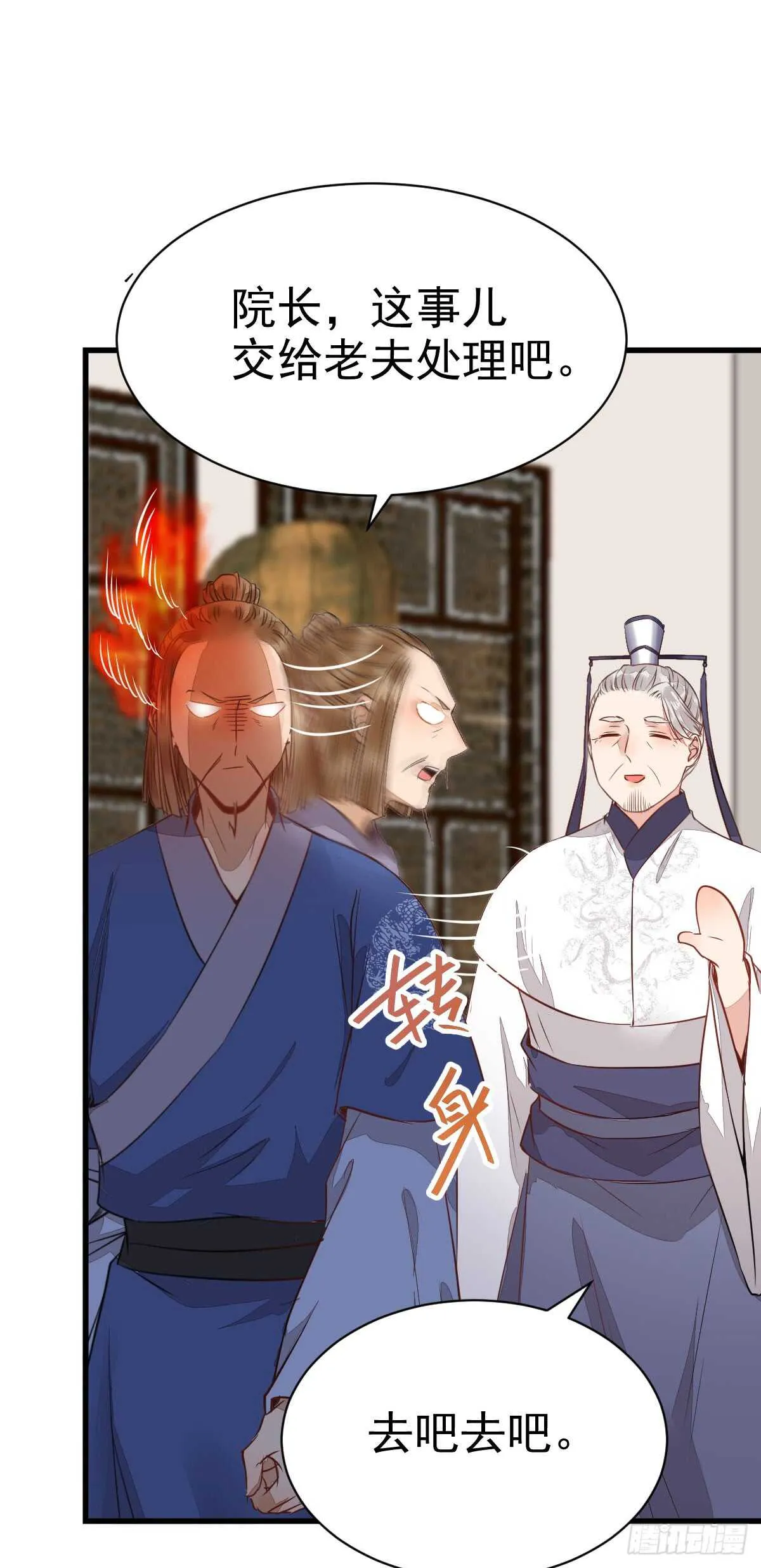 围堵洞府 第31页