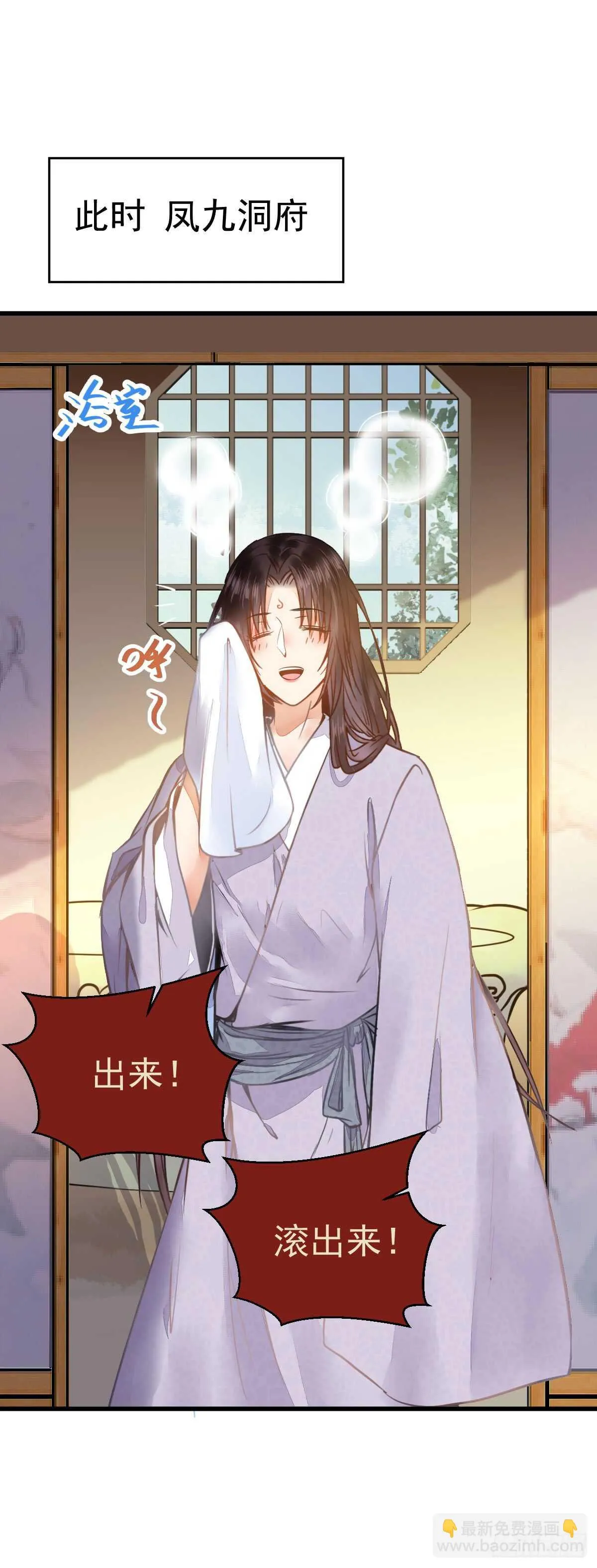 围堵洞府 第33页