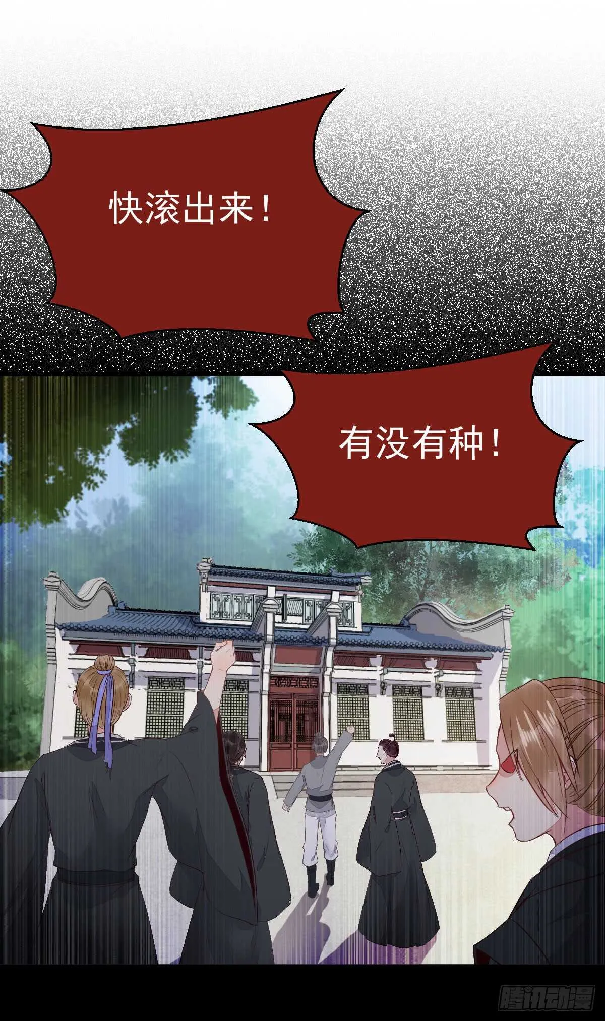 围堵洞府 第34页