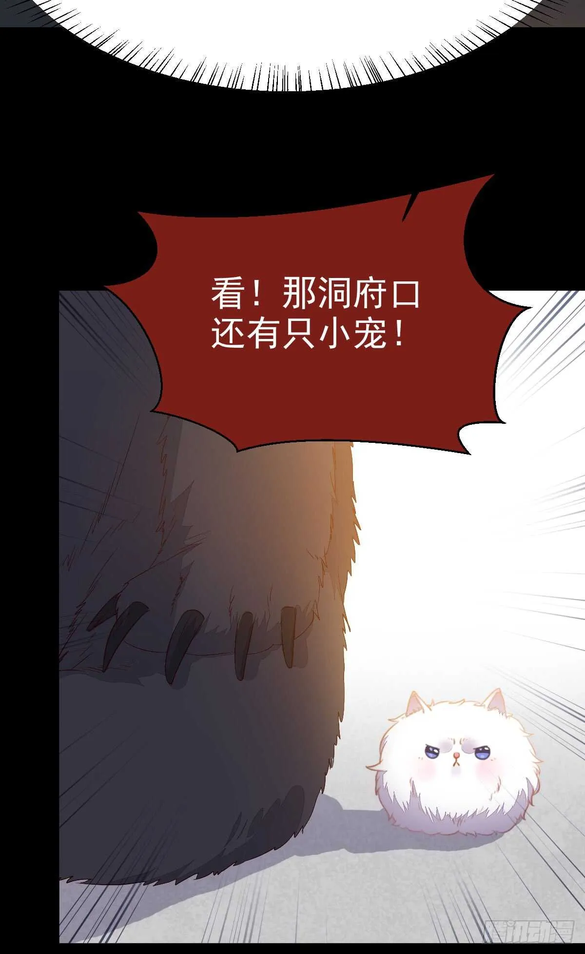 围堵洞府 第39页