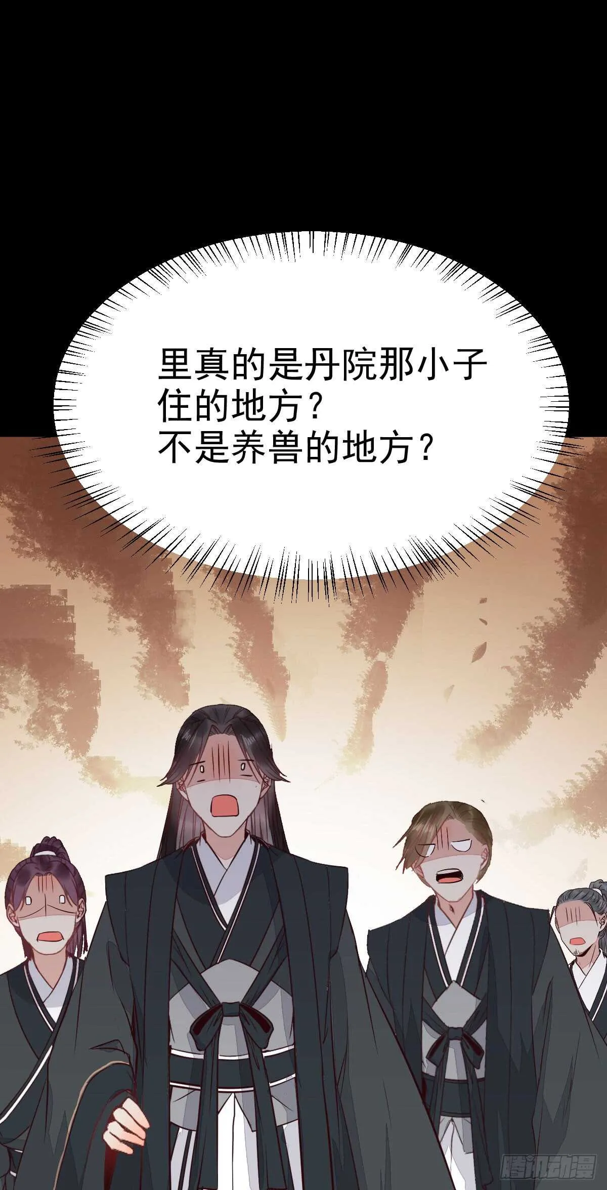 围堵洞府 第40页