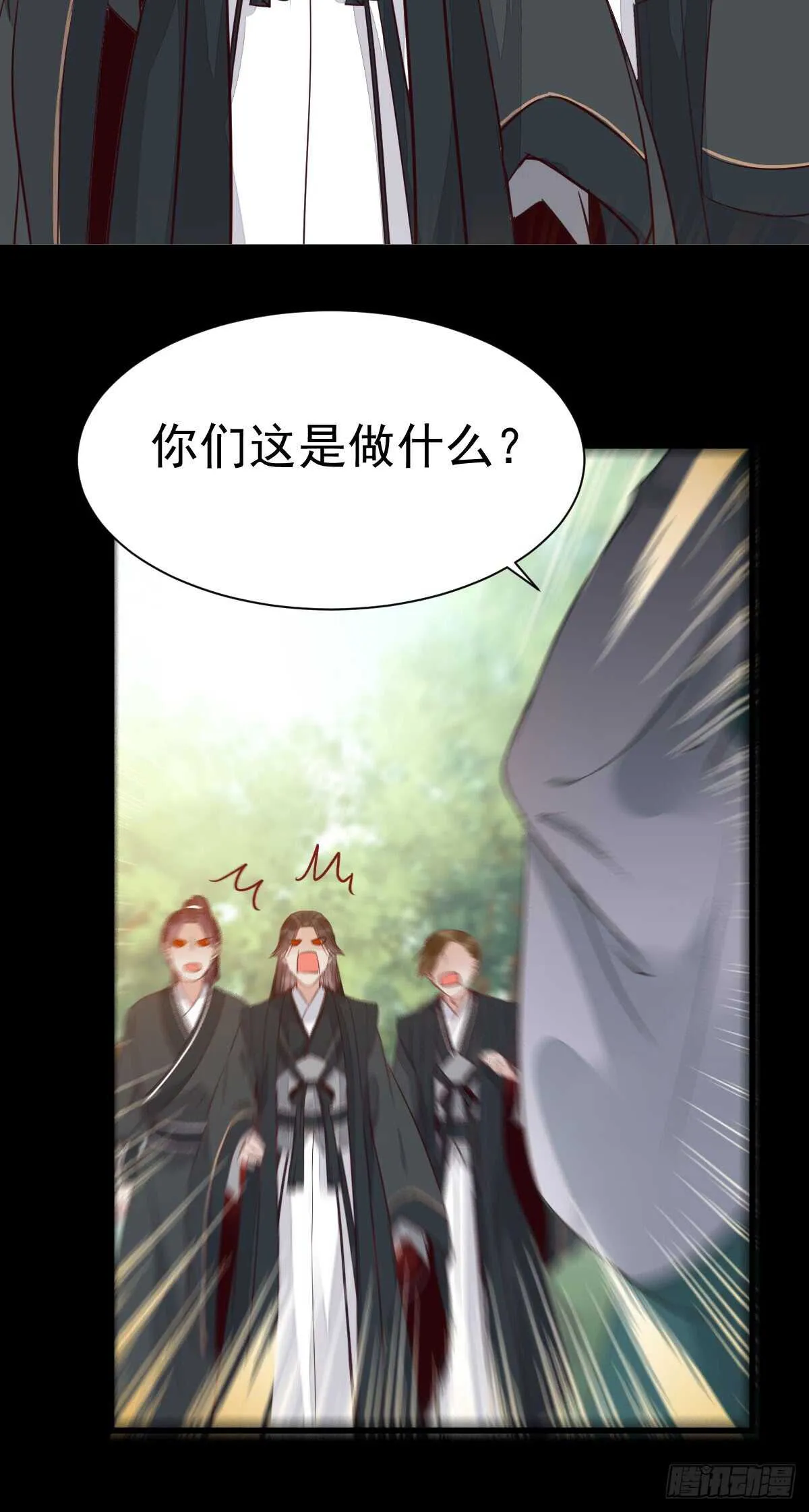围堵洞府 第41页
