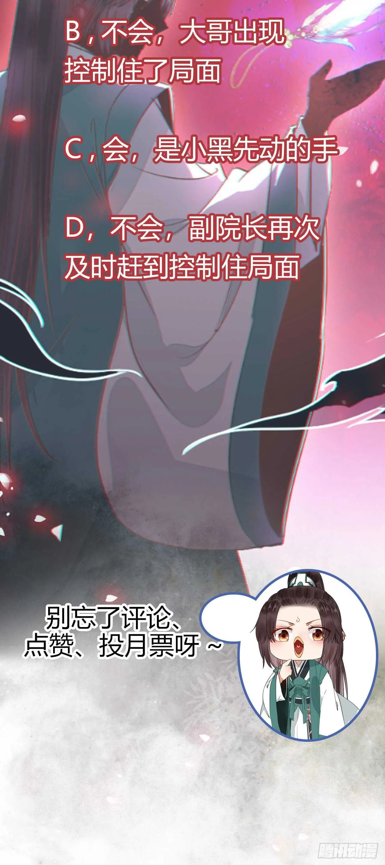 围堵洞府 第43页