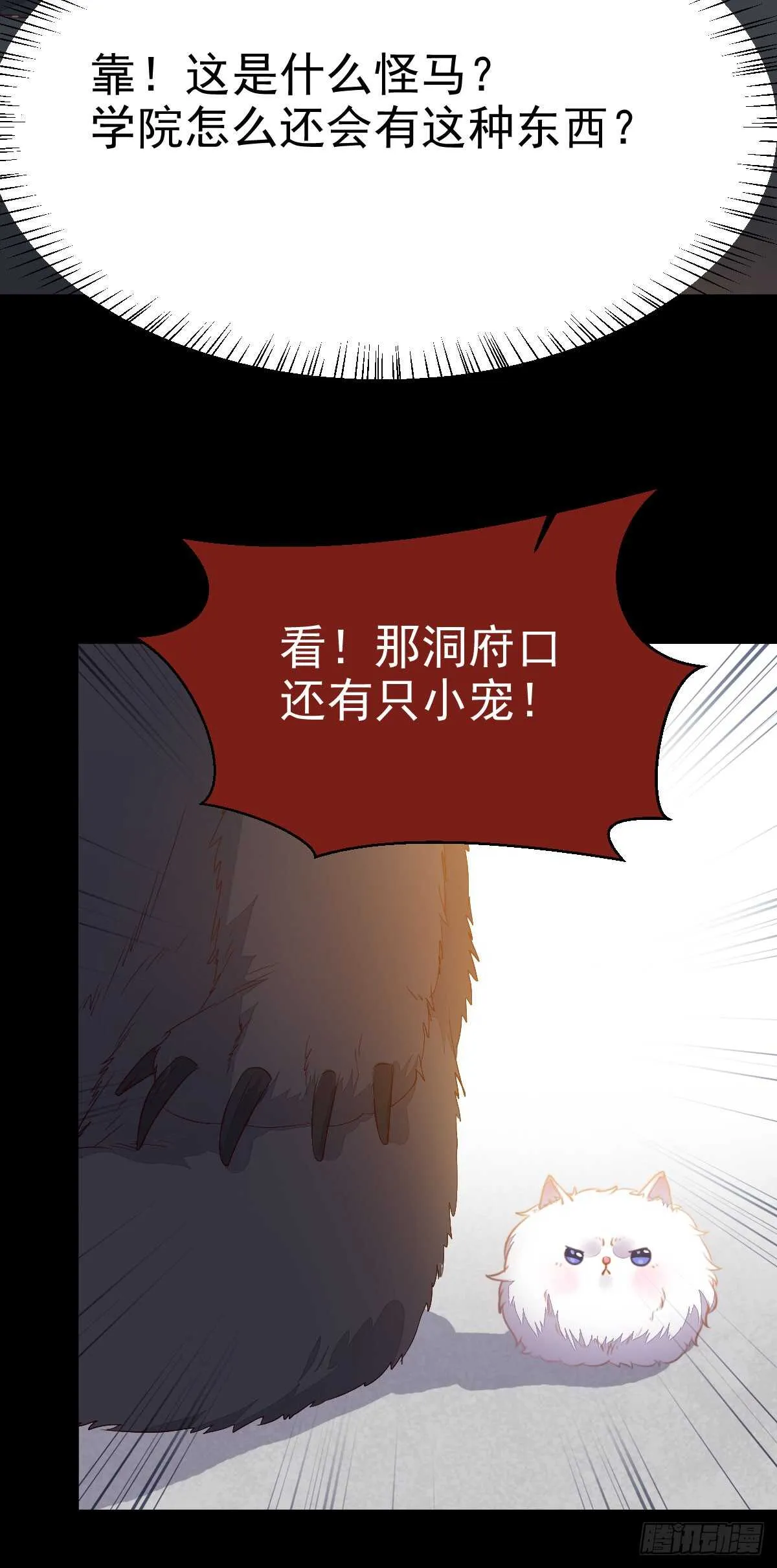 凤九争夺战 第4页