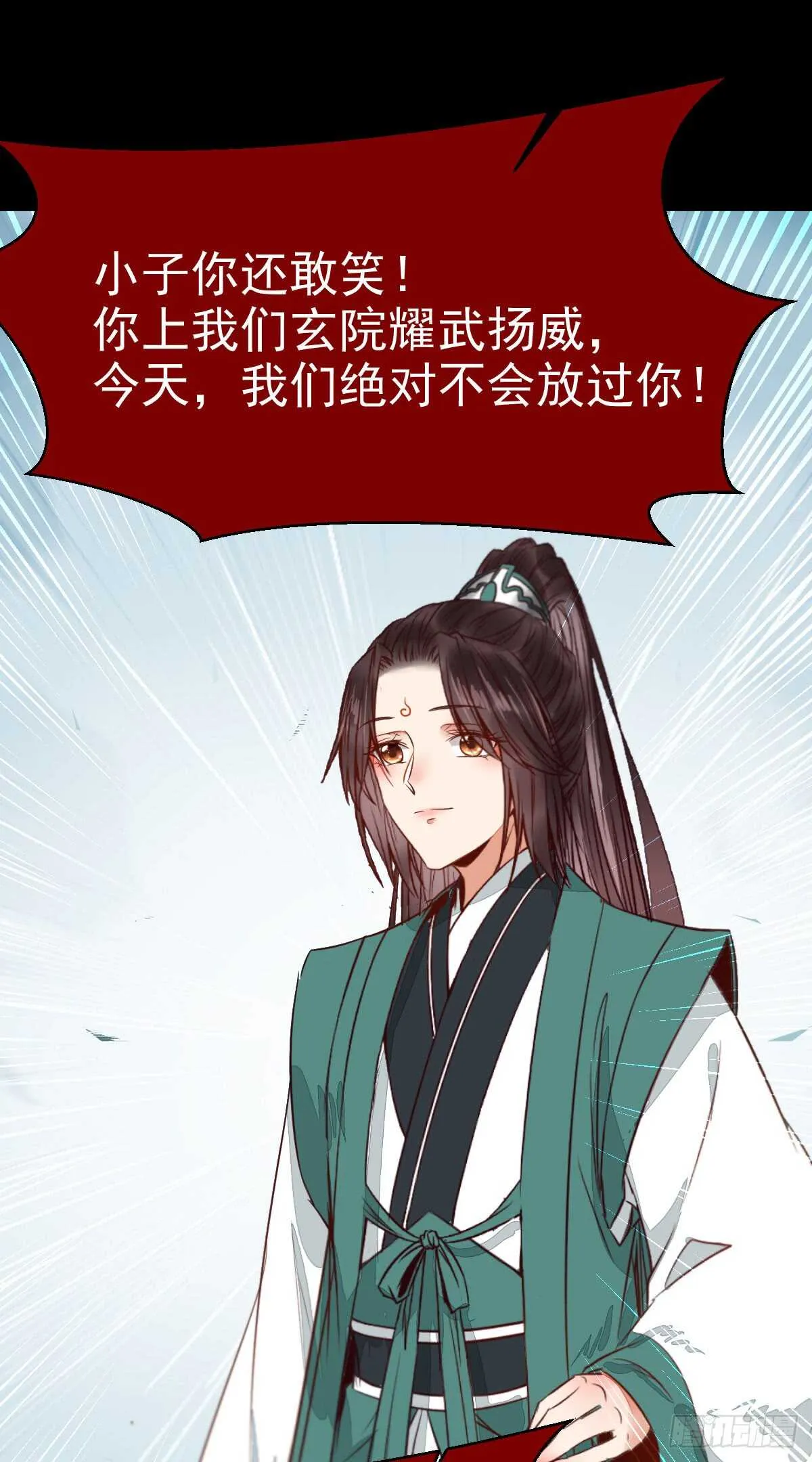 凤九争夺战 第9页