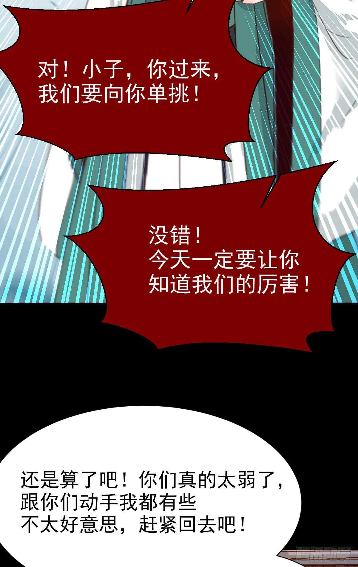 凤九争夺战 第10页