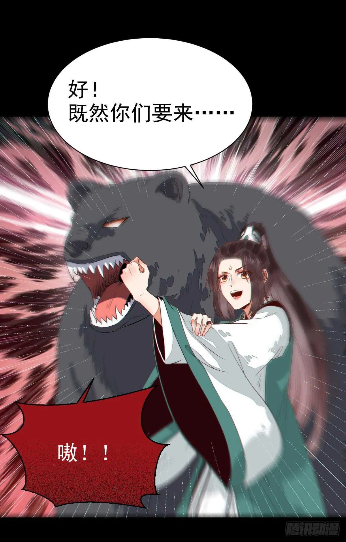凤九争夺战 第13页