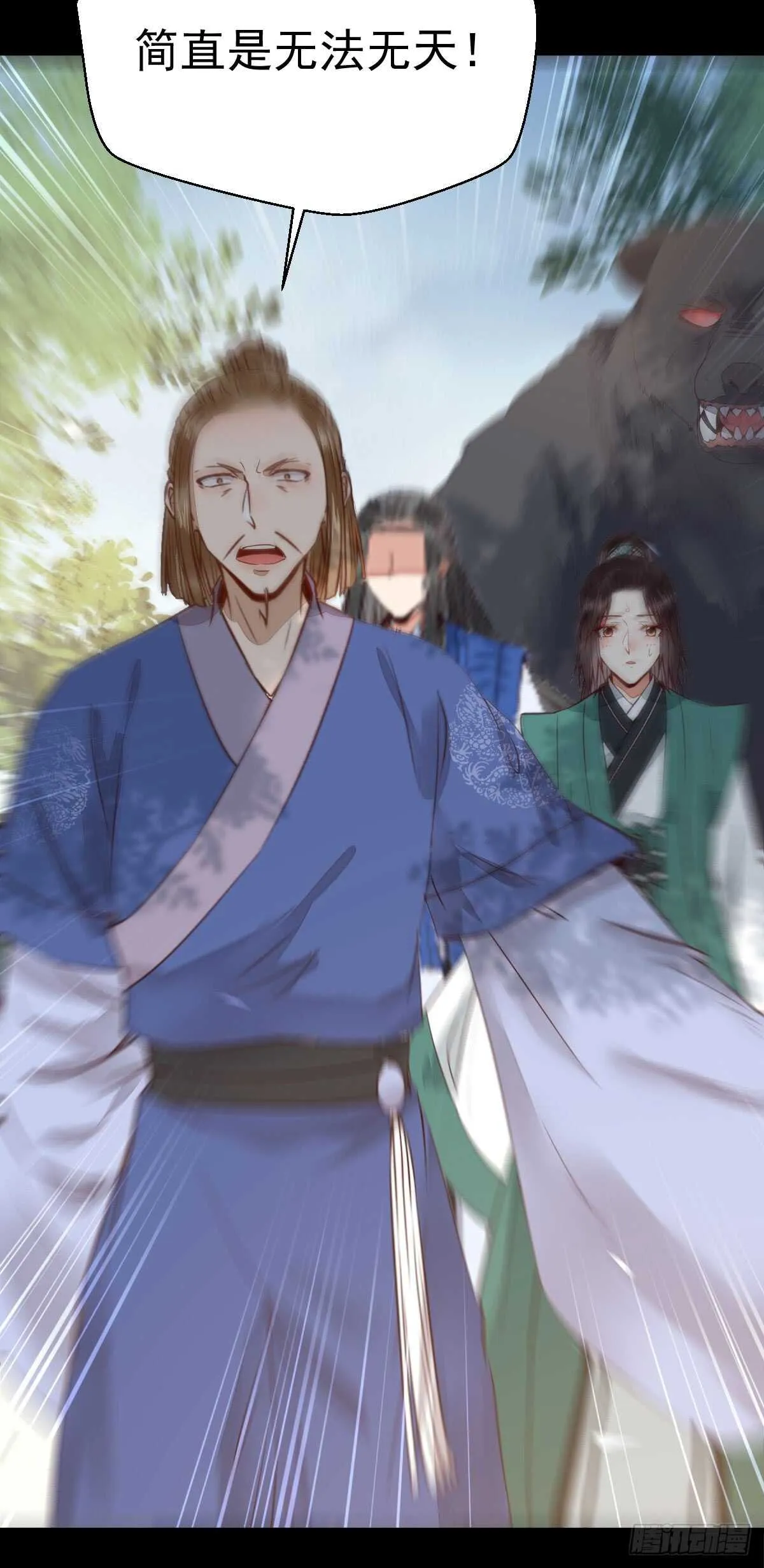 凤九争夺战 第18页