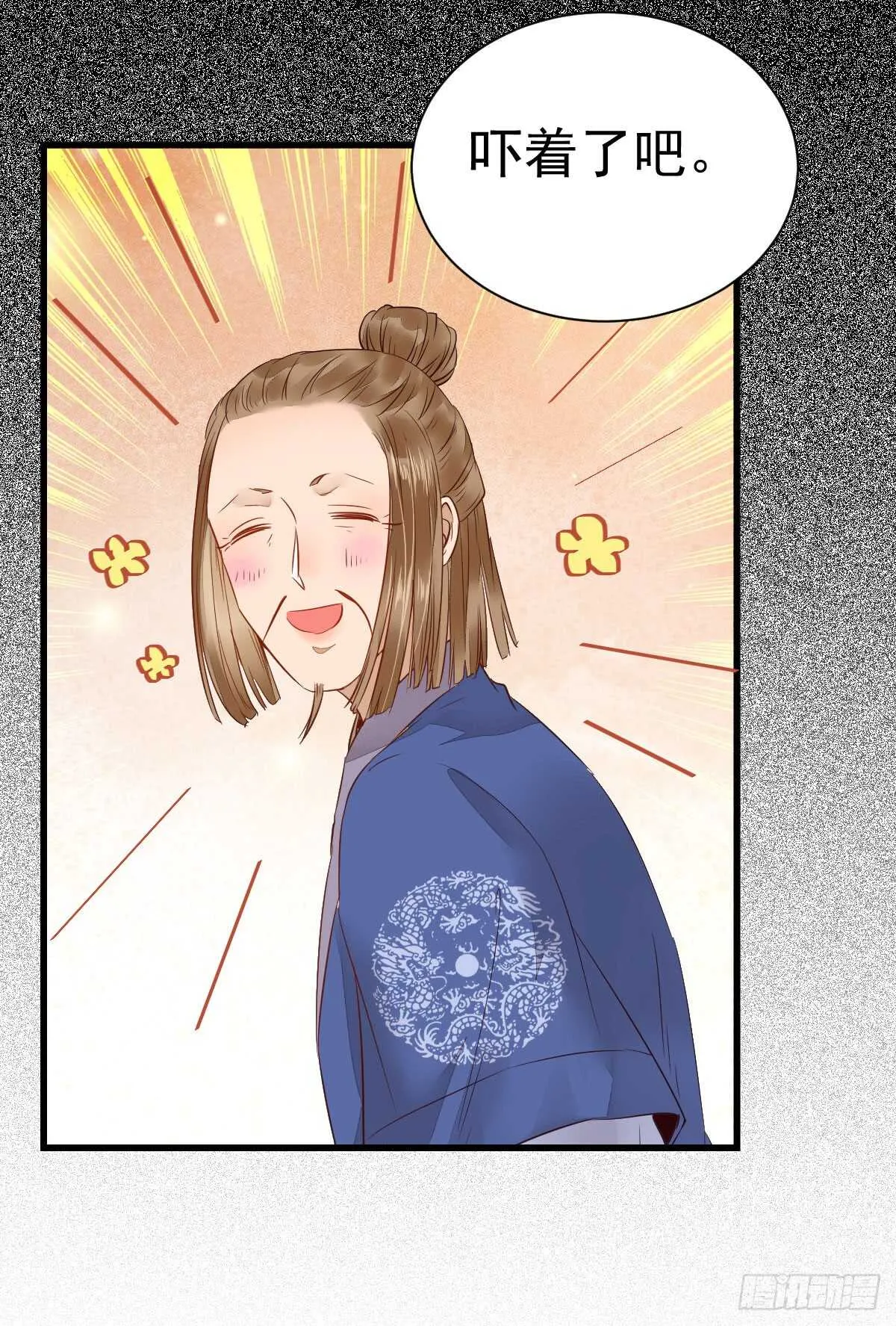 凤九争夺战 第20页
