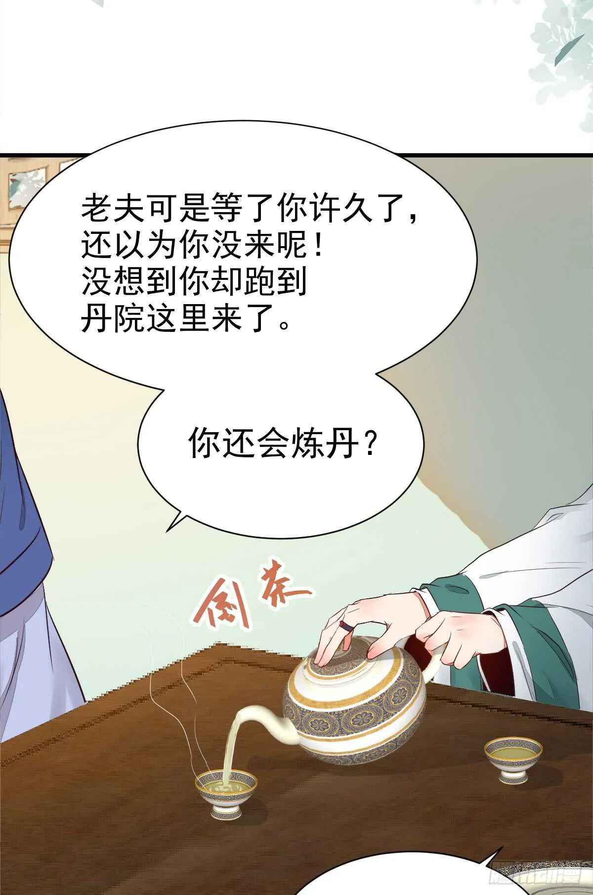 凤九争夺战 第26页