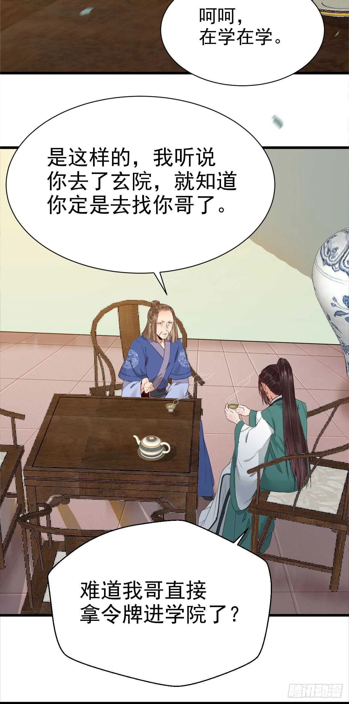 凤九争夺战 第27页