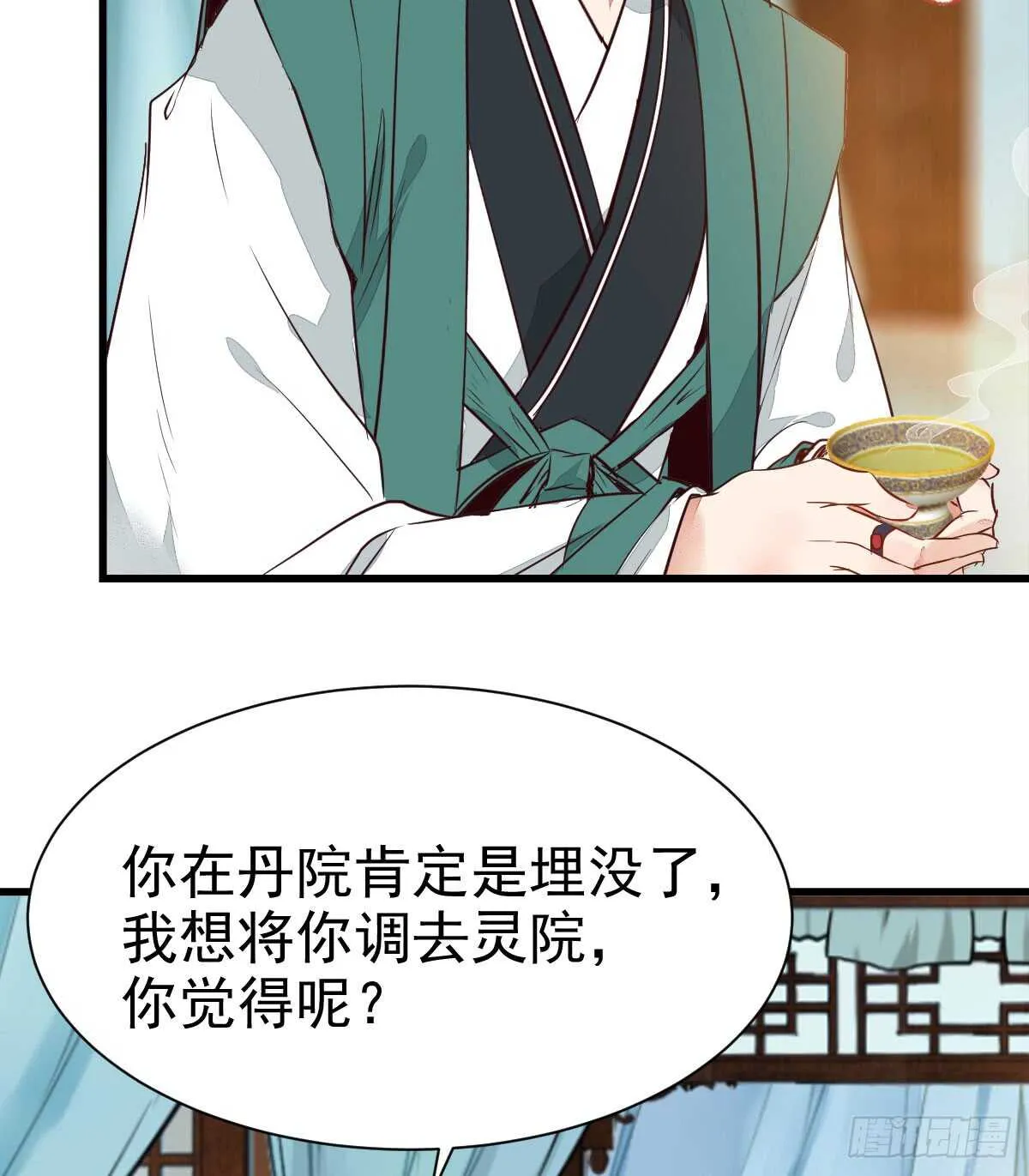 凤九争夺战 第30页