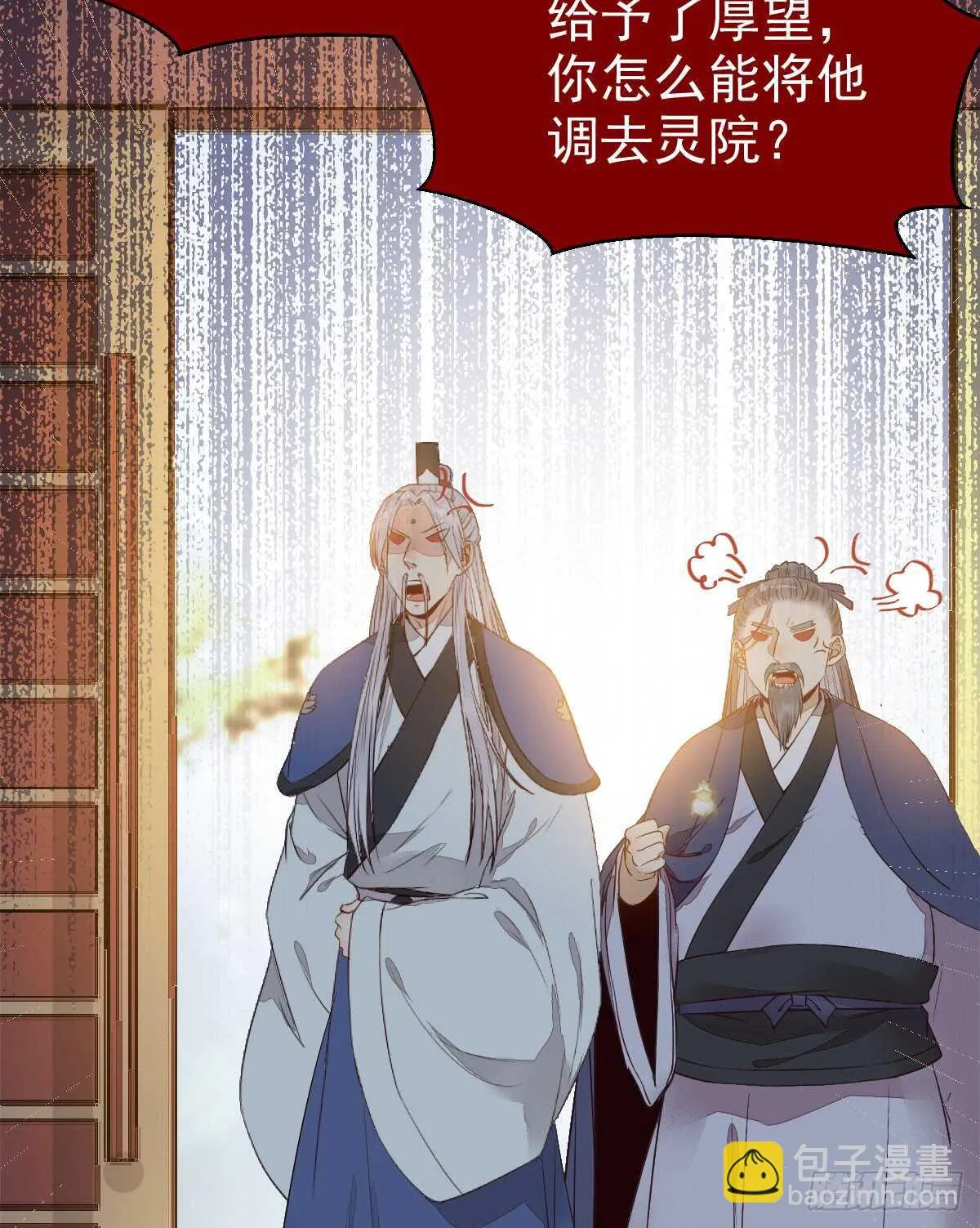 凤九争夺战 第32页