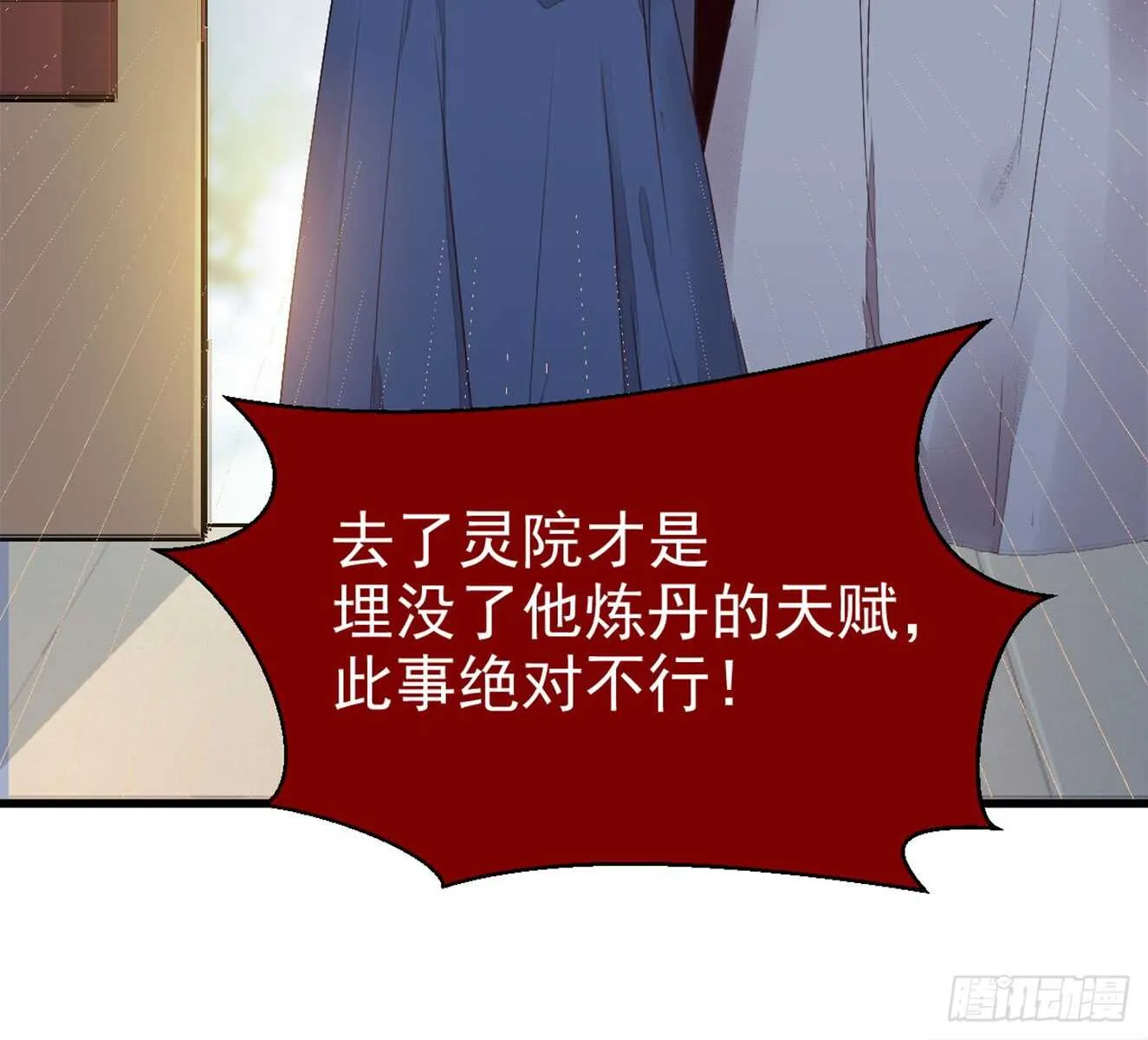 凤九争夺战 第33页
