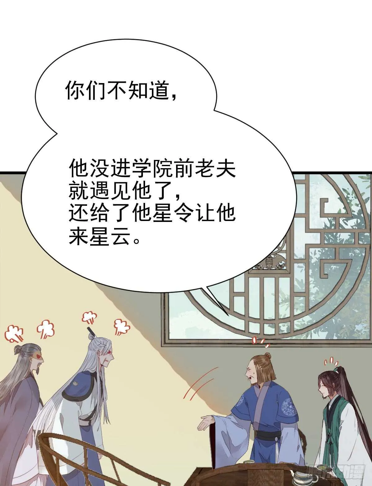 凤九争夺战 第34页