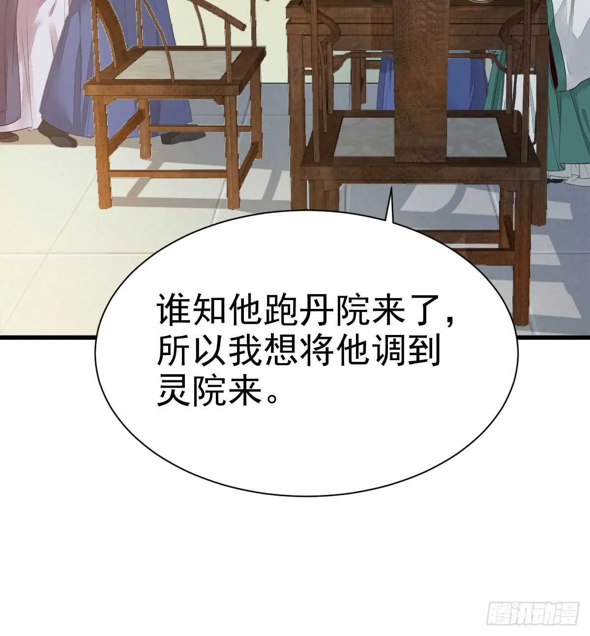凤九争夺战 第35页