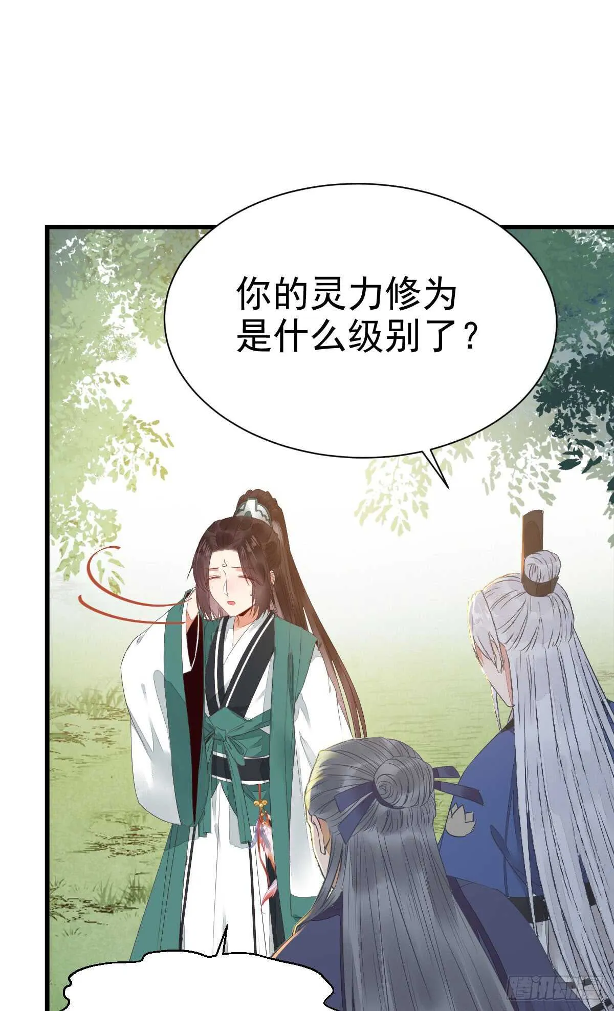 凤九争夺战 第41页