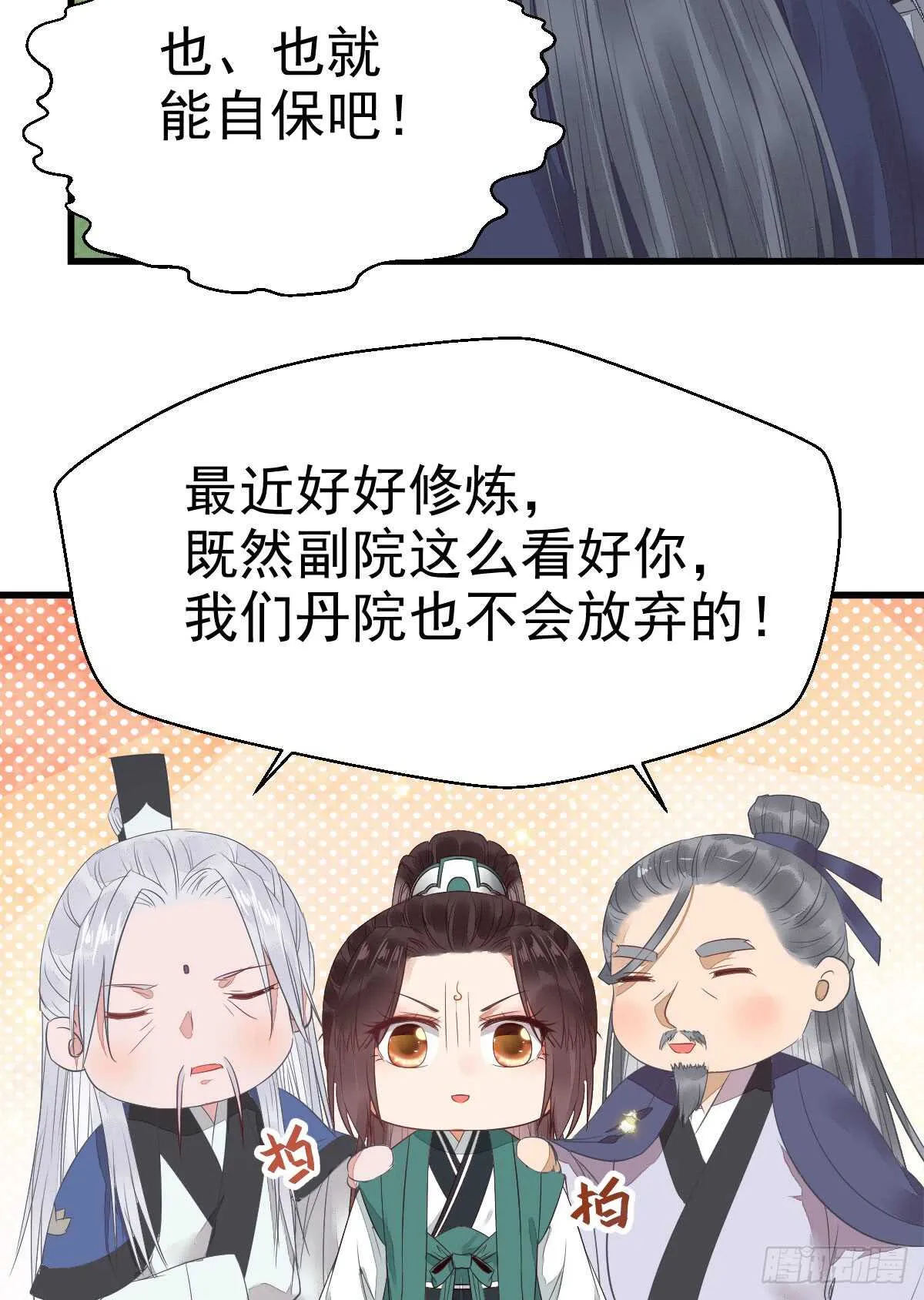 凤九争夺战 第42页