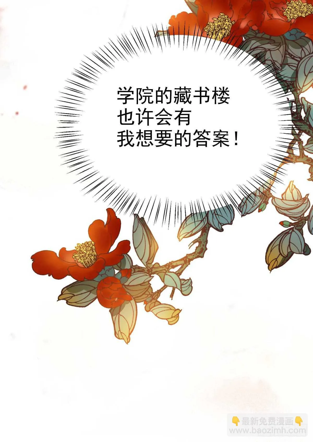 凤九争夺战 第47页