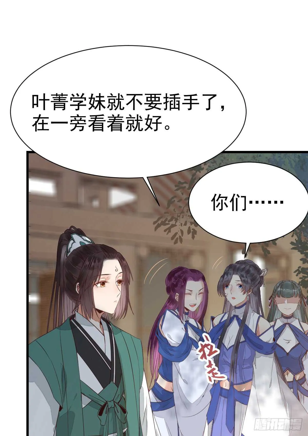 做我嫂子 第4页