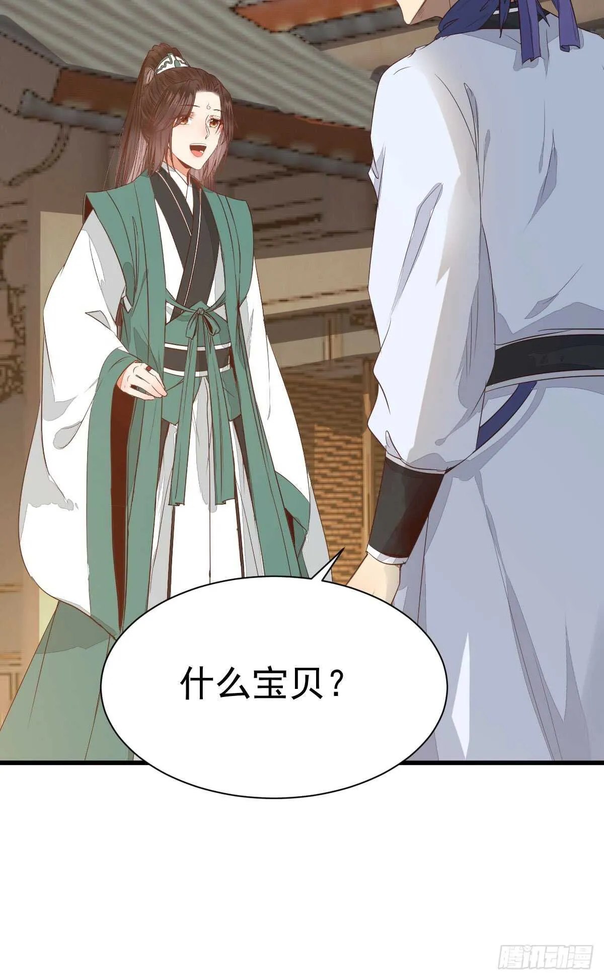 做我嫂子 第6页