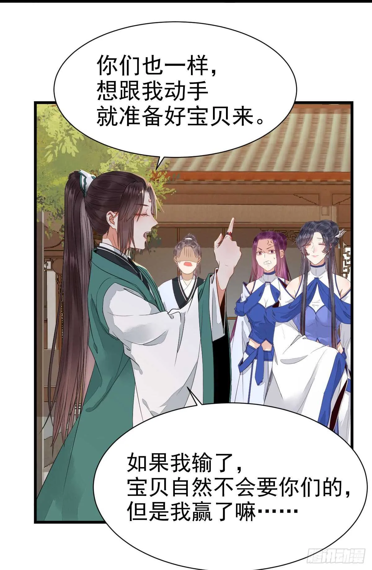 做我嫂子 第10页