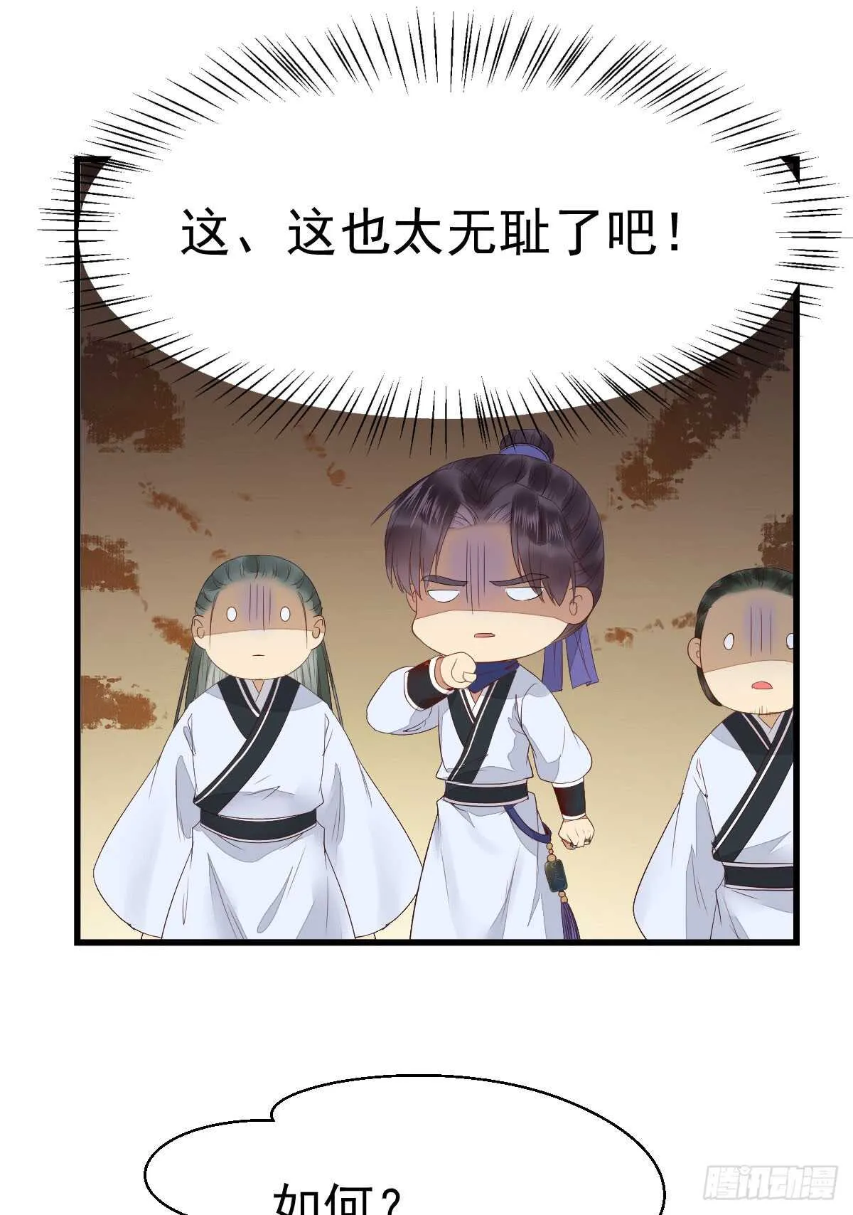 做我嫂子 第14页