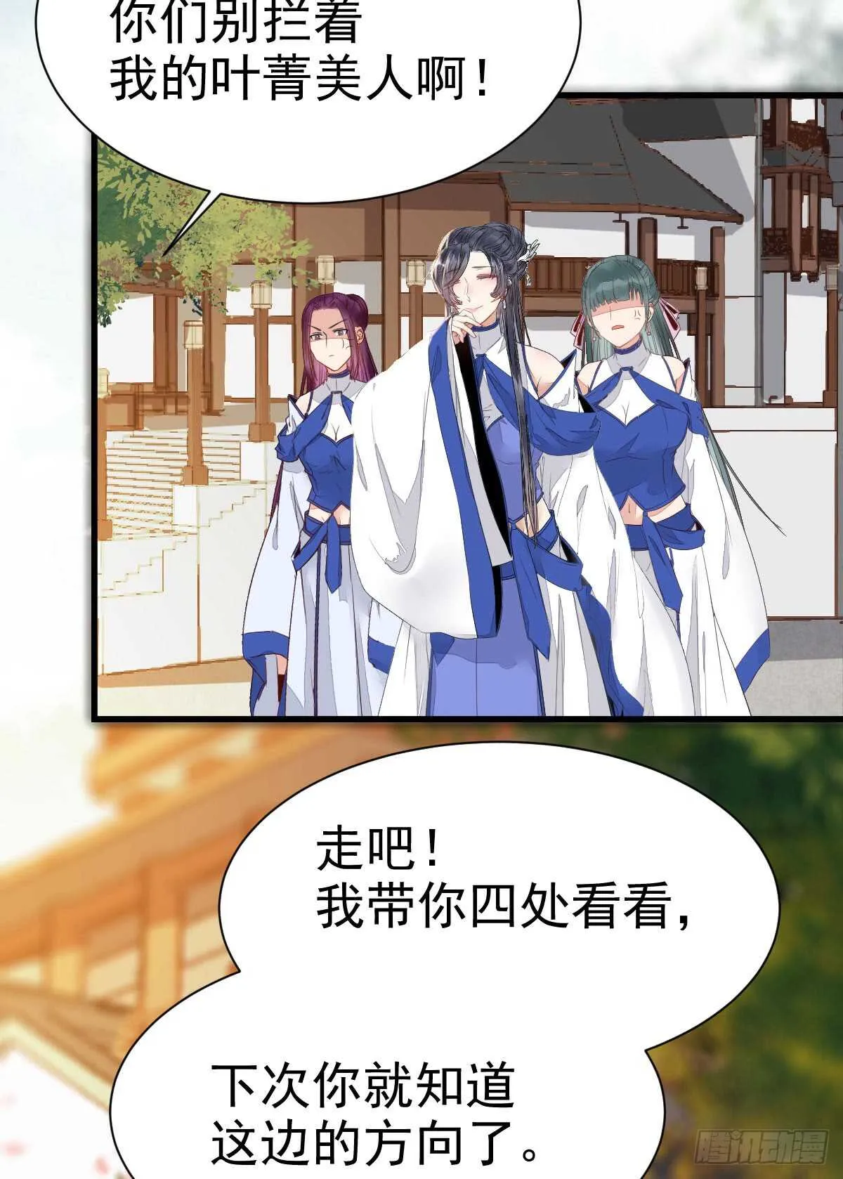 做我嫂子 第16页
