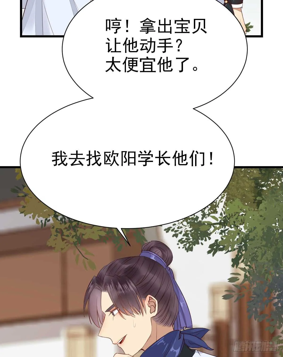 做我嫂子 第19页