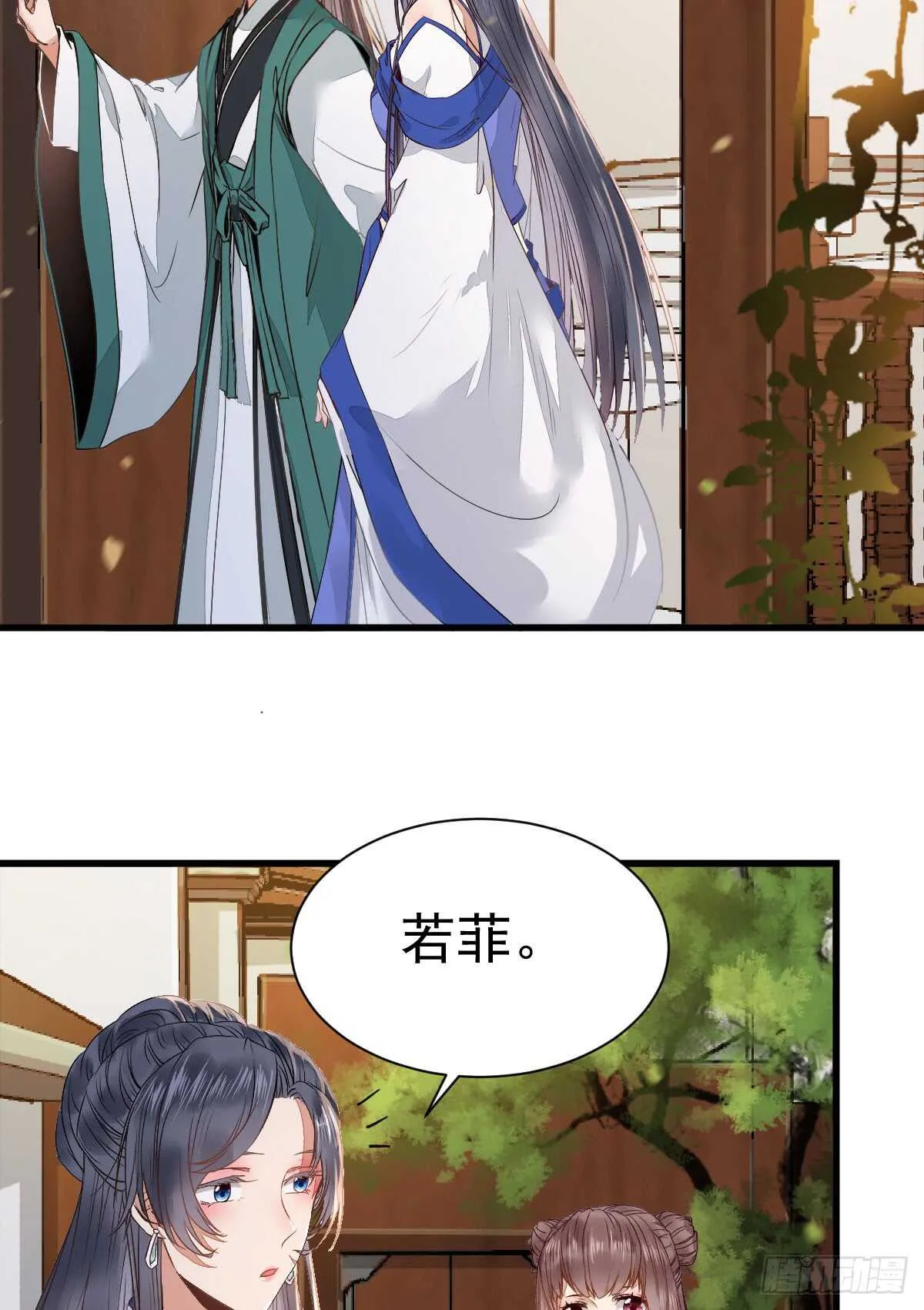 做我嫂子 第22页