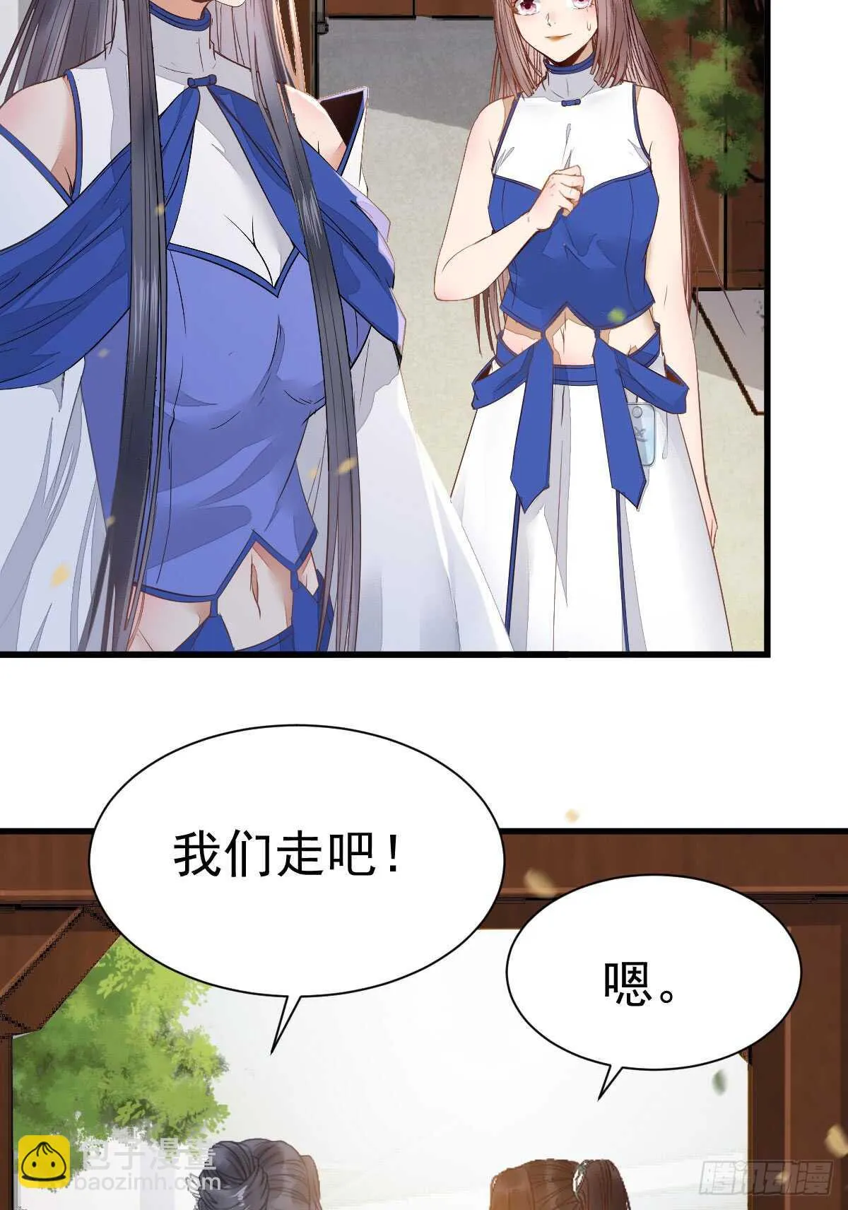 做我嫂子 第23页
