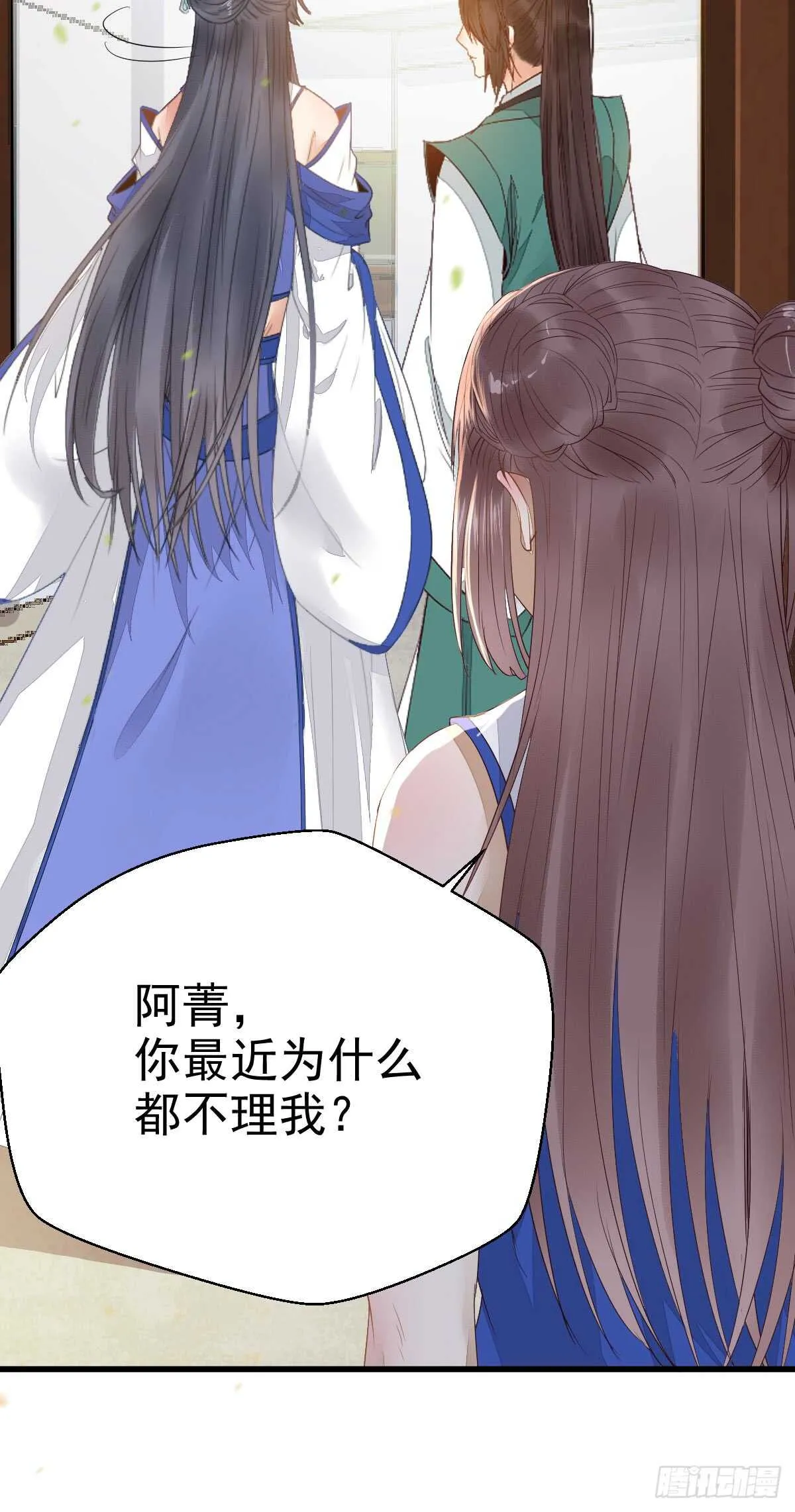 做我嫂子 第24页