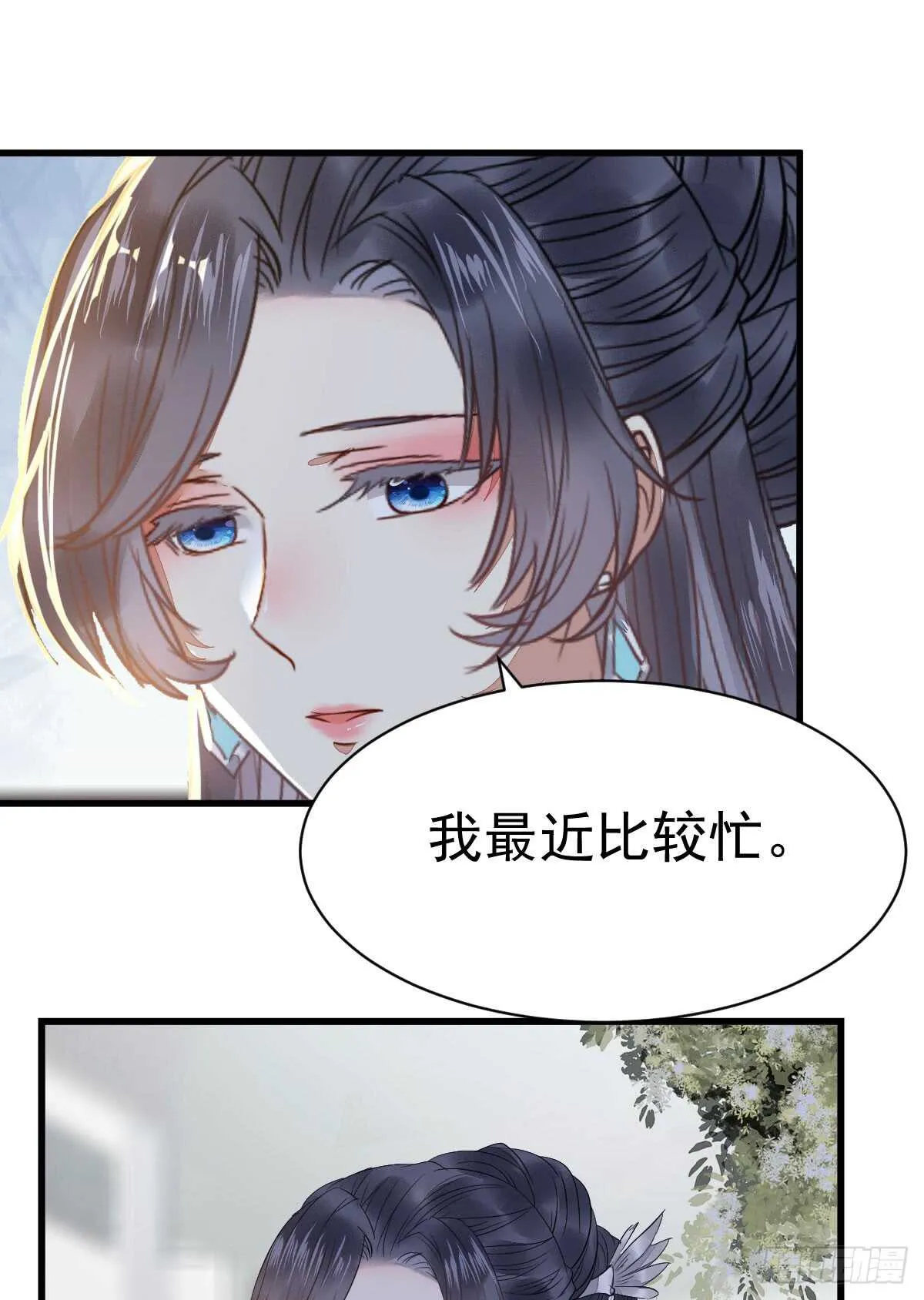 做我嫂子 第25页