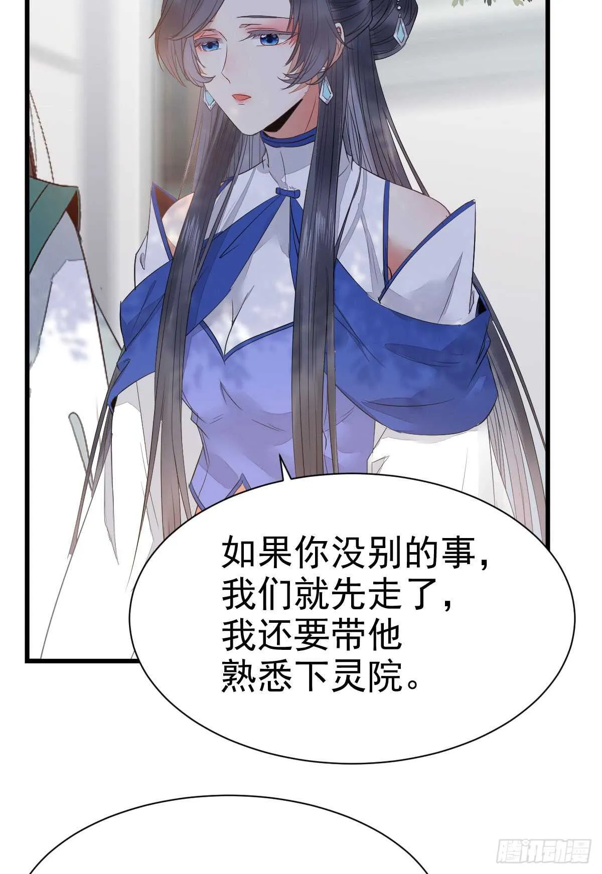 做我嫂子 第26页