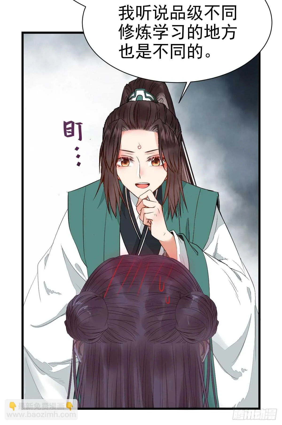 做我嫂子 第32页