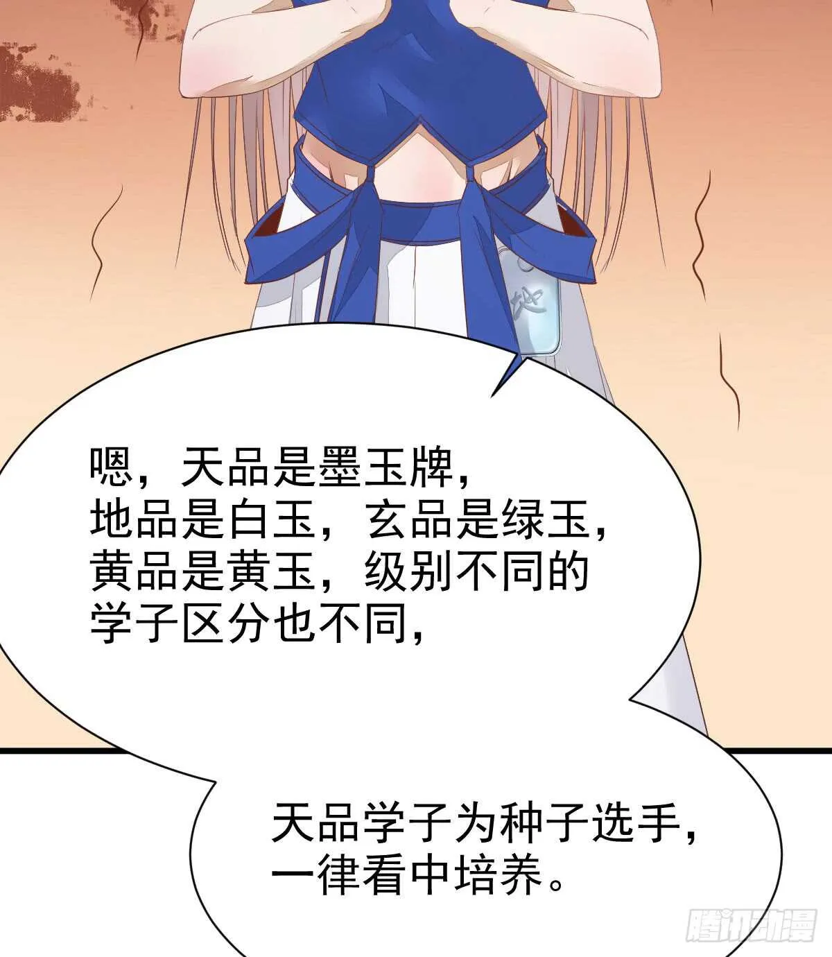 做我嫂子 第34页