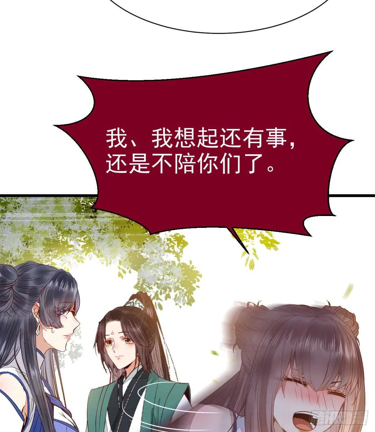 做我嫂子 第35页